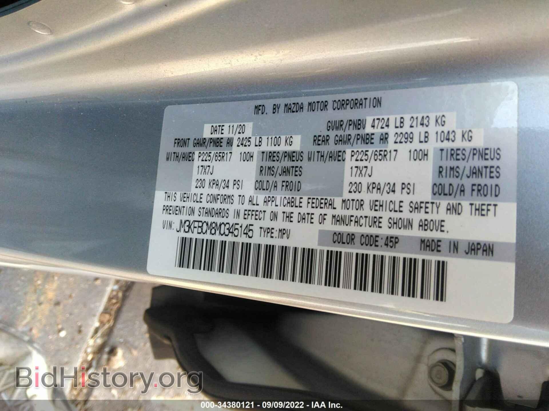 2021 MAZDA CX-5 - VIN: JM3KFBCM8M0345145 - Фото 9