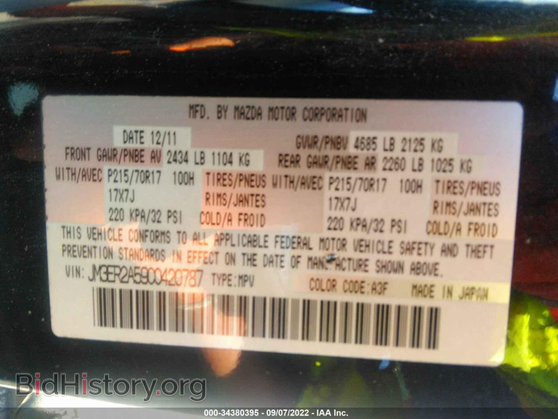 2012 MAZDA CX-7 - VIN: JM3ER2A59C0420787 - Фото 9