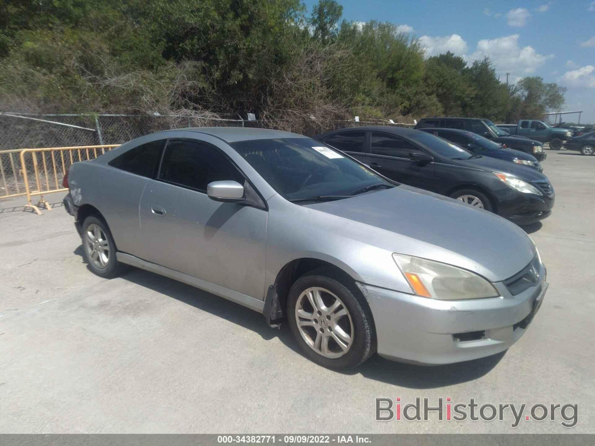 Photo 1HGCM72337A004471 - HONDA ACCORD CPE 2007