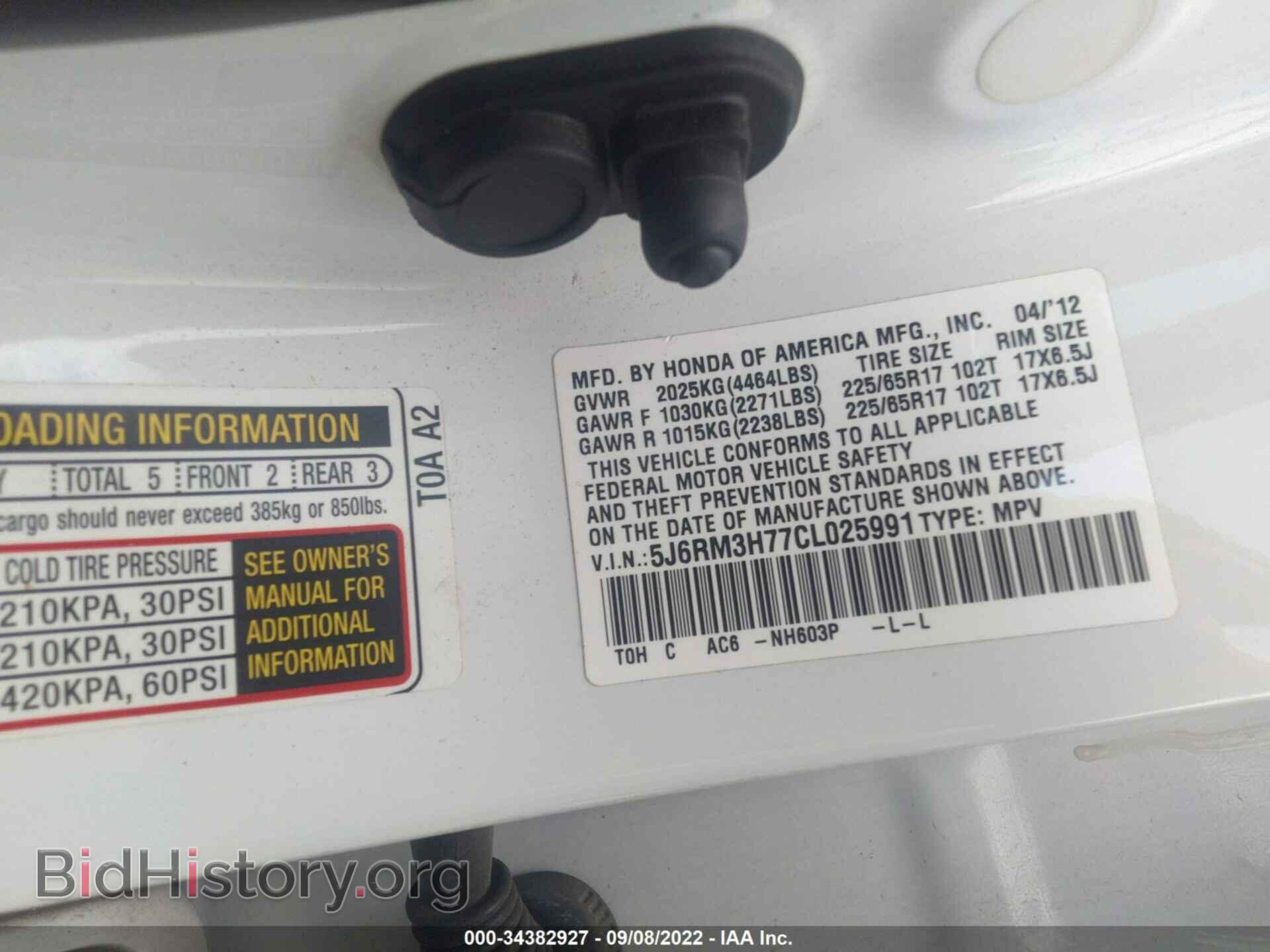 2012 HONDA CR-V - VIN: 5J6RM3H77CL025991 - Фото 9