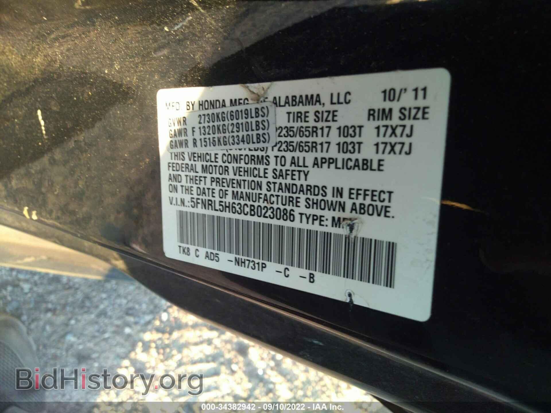 2012 HONDA ODYSSEY - VIN: 5FNRL5H63CB023086 - Фото 9