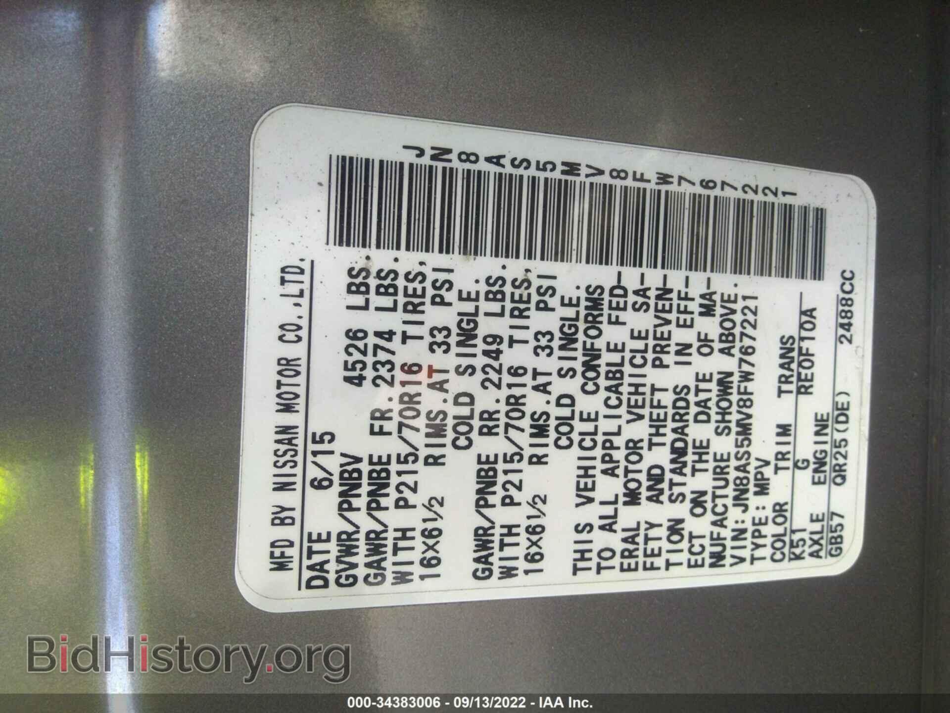 2015 NISSAN ROGUE SELECT - VIN: JN8AS5MV8FW767221 - Фото 9