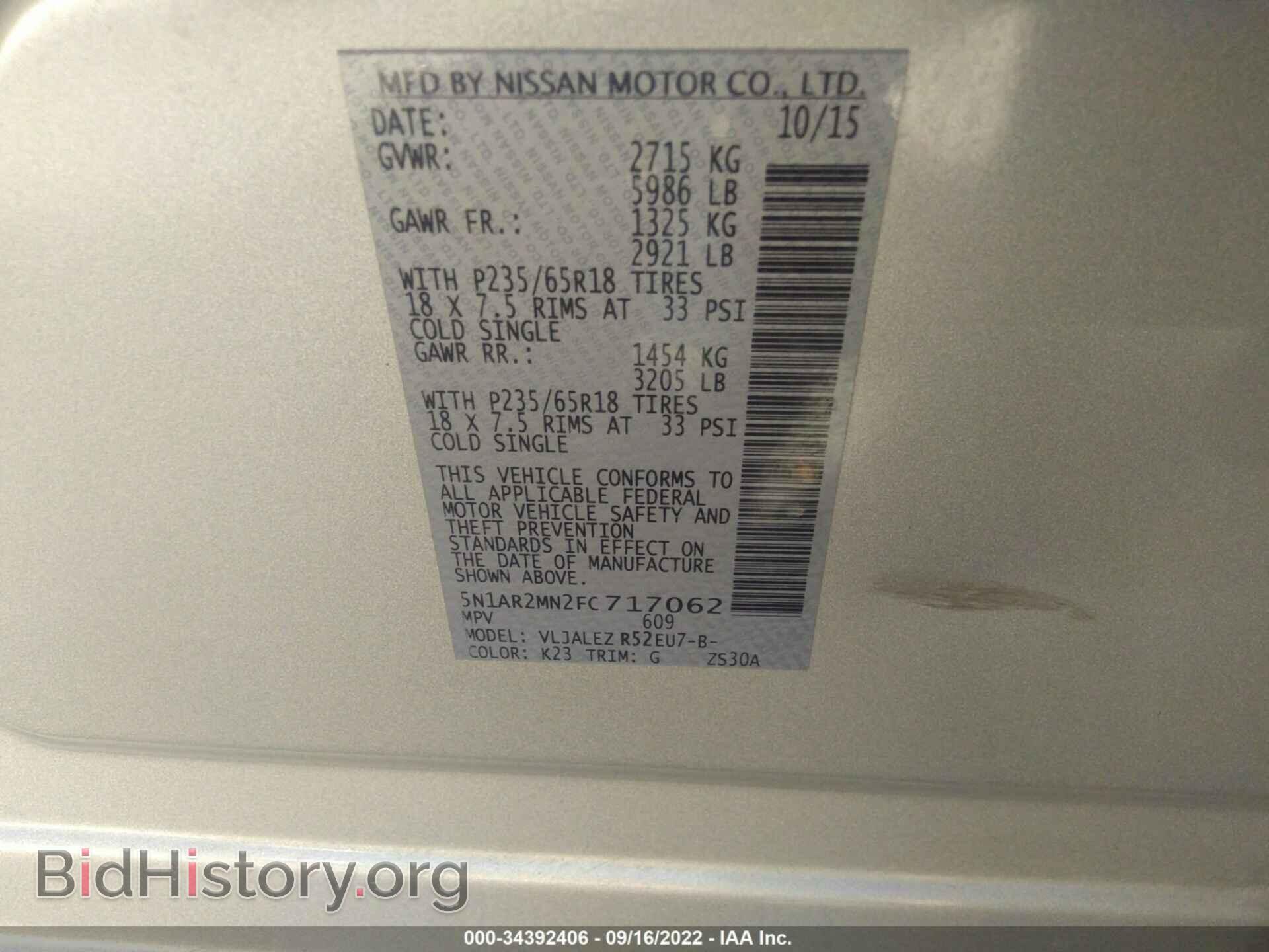 2015 NISSAN PATHFINDER - VIN: 5N1AR2MN2FC717062 - Фото 9