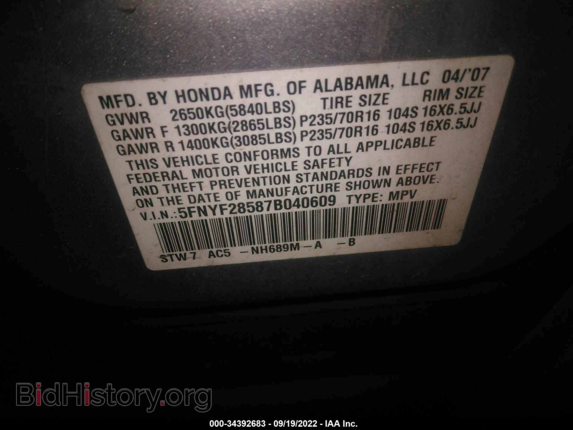 2007 HONDA PILOT - VIN: 5FNYF28587B040609 - Фото 9