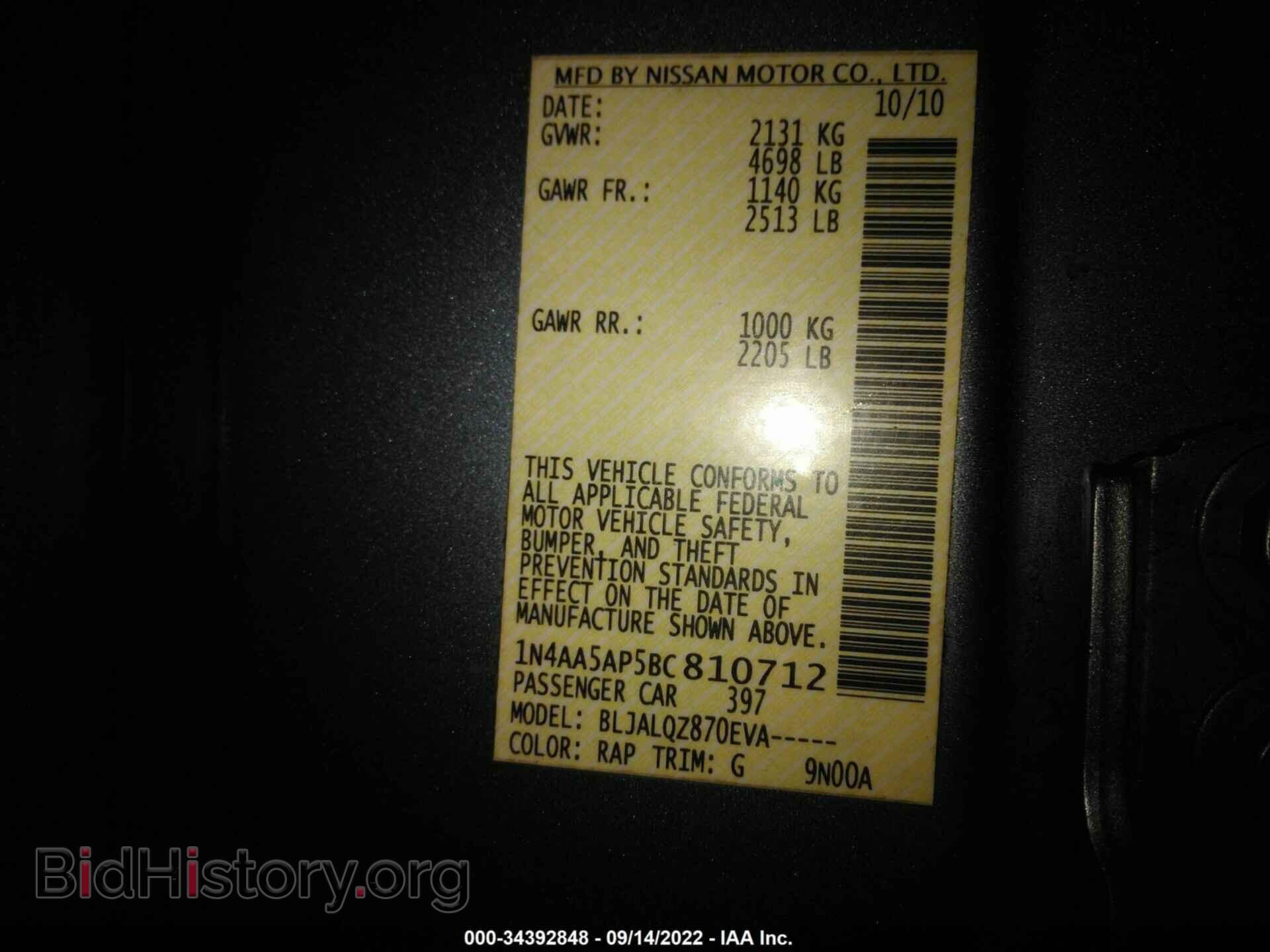 2011 NISSAN MAXIMA - VIN: 004AA5AP5BC810712 - Фото 9