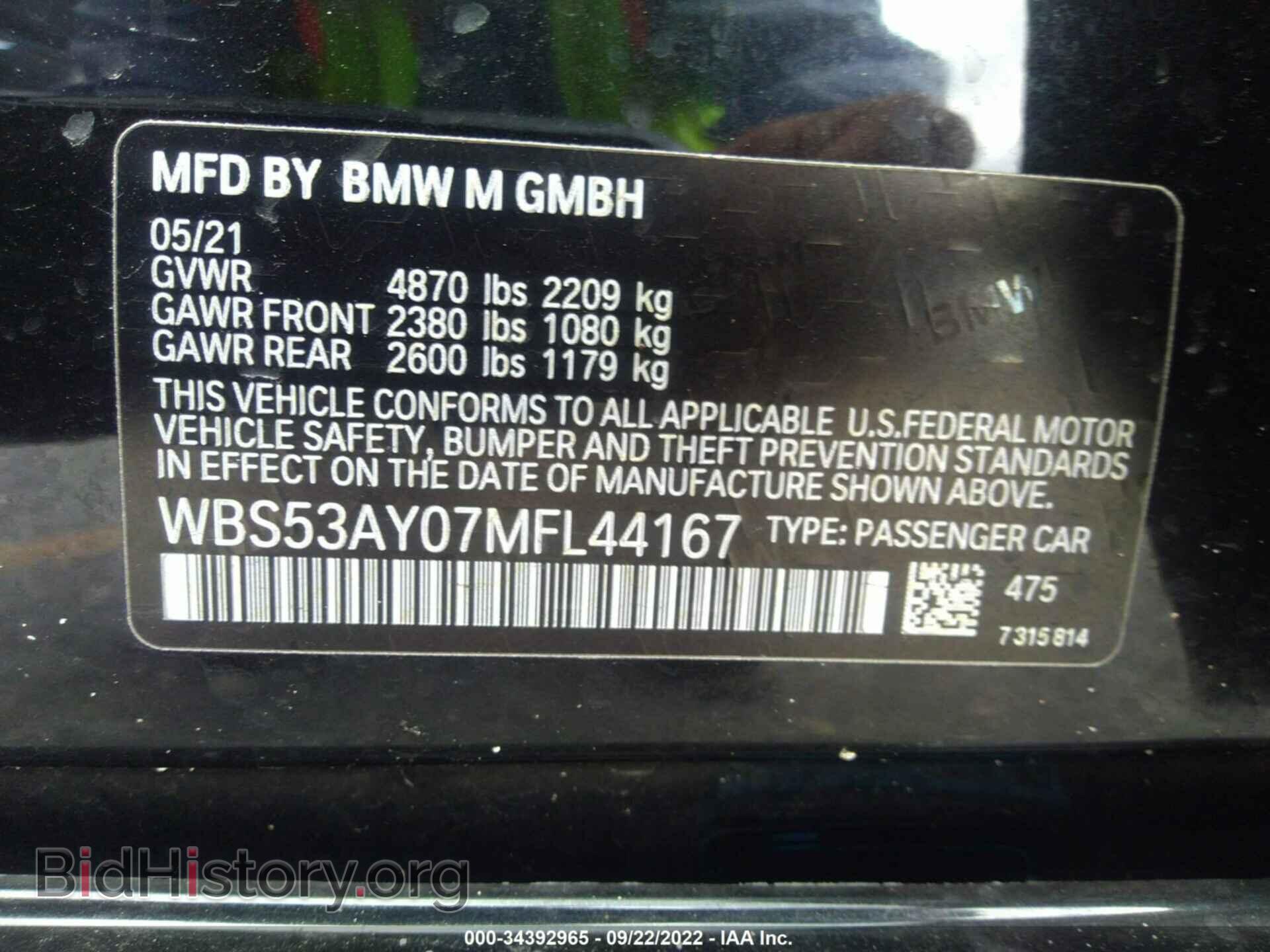 2021 BMW M3 - VIN: WBS53AY07MFL44167 - Фото 9