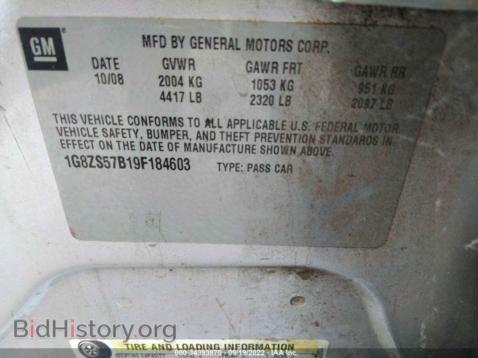 2009 SATURN AURA - VIN: 1G8ZS57B19F184603 - Фото 9