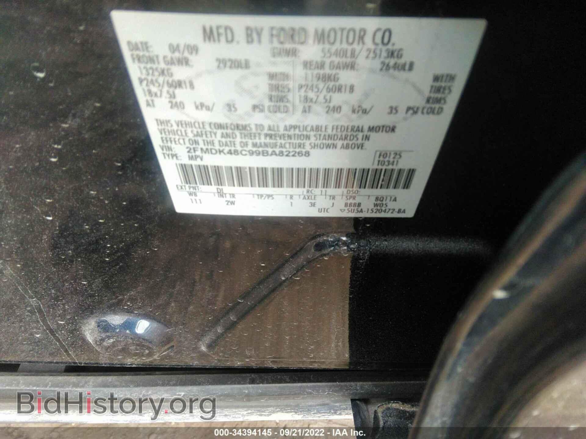 2009 FORD EDGE - VIN: 2FMDK48C99BA82268 - Фото 9