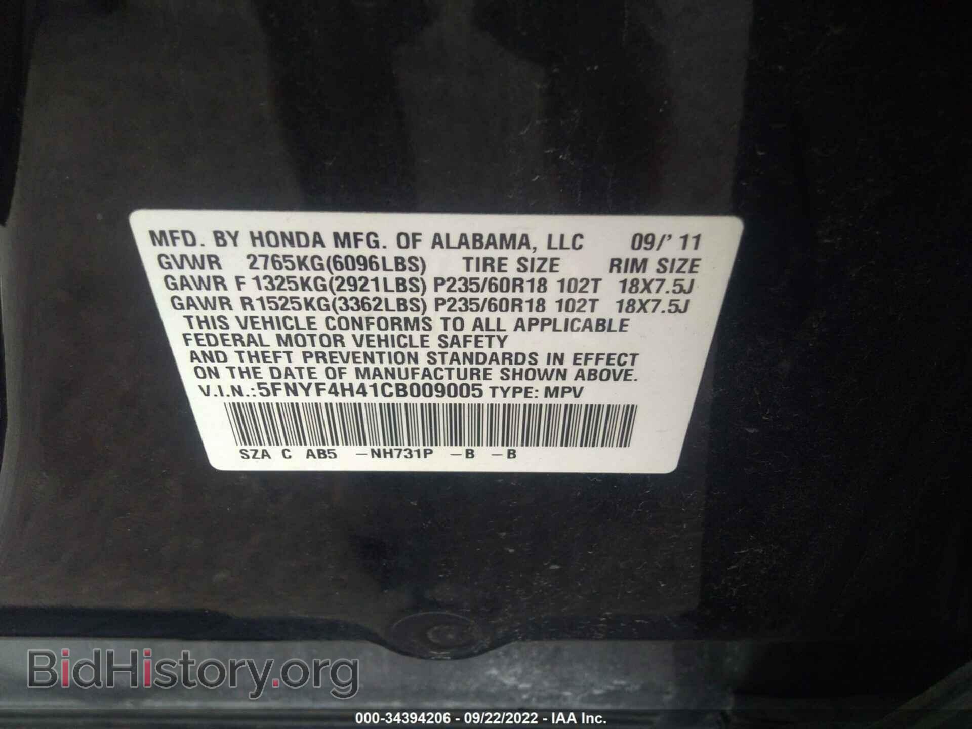 2012 HONDA PILOT - VIN: 5FNYF4H41CB009005 - Фото 9
