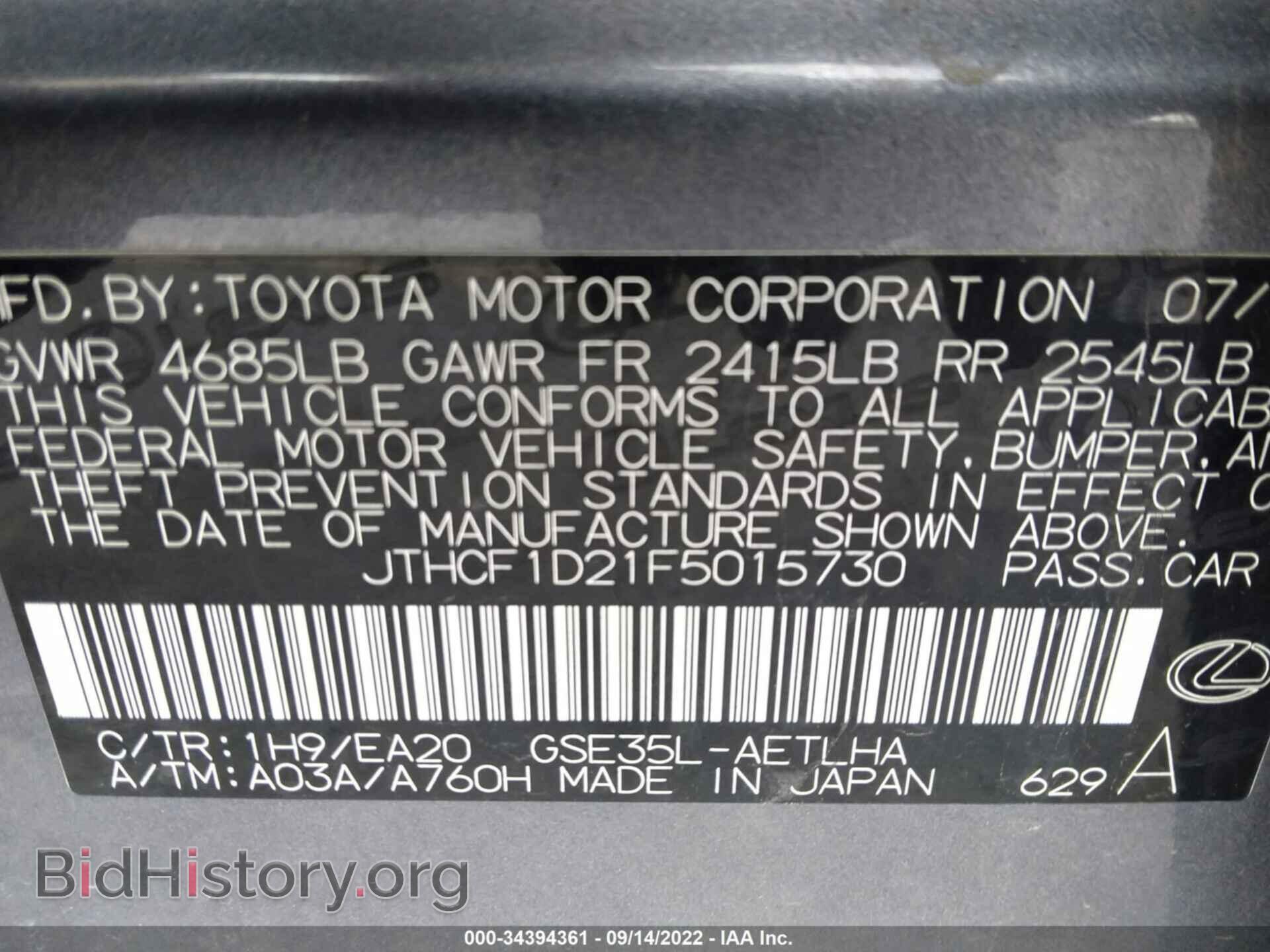 2015 LEXUS IS 250 - VIN: JTHCF1D21F5015730 - Фото 9