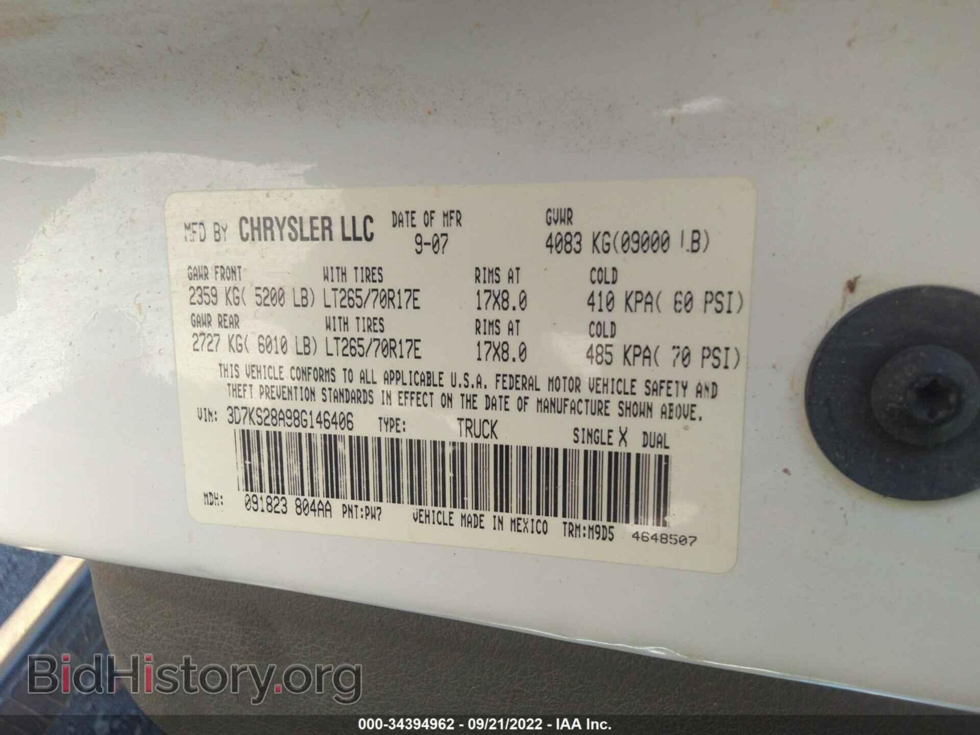 2008 DODGE RAM 2500 - VIN: 3D7KS28A98G146406 - Фото 9
