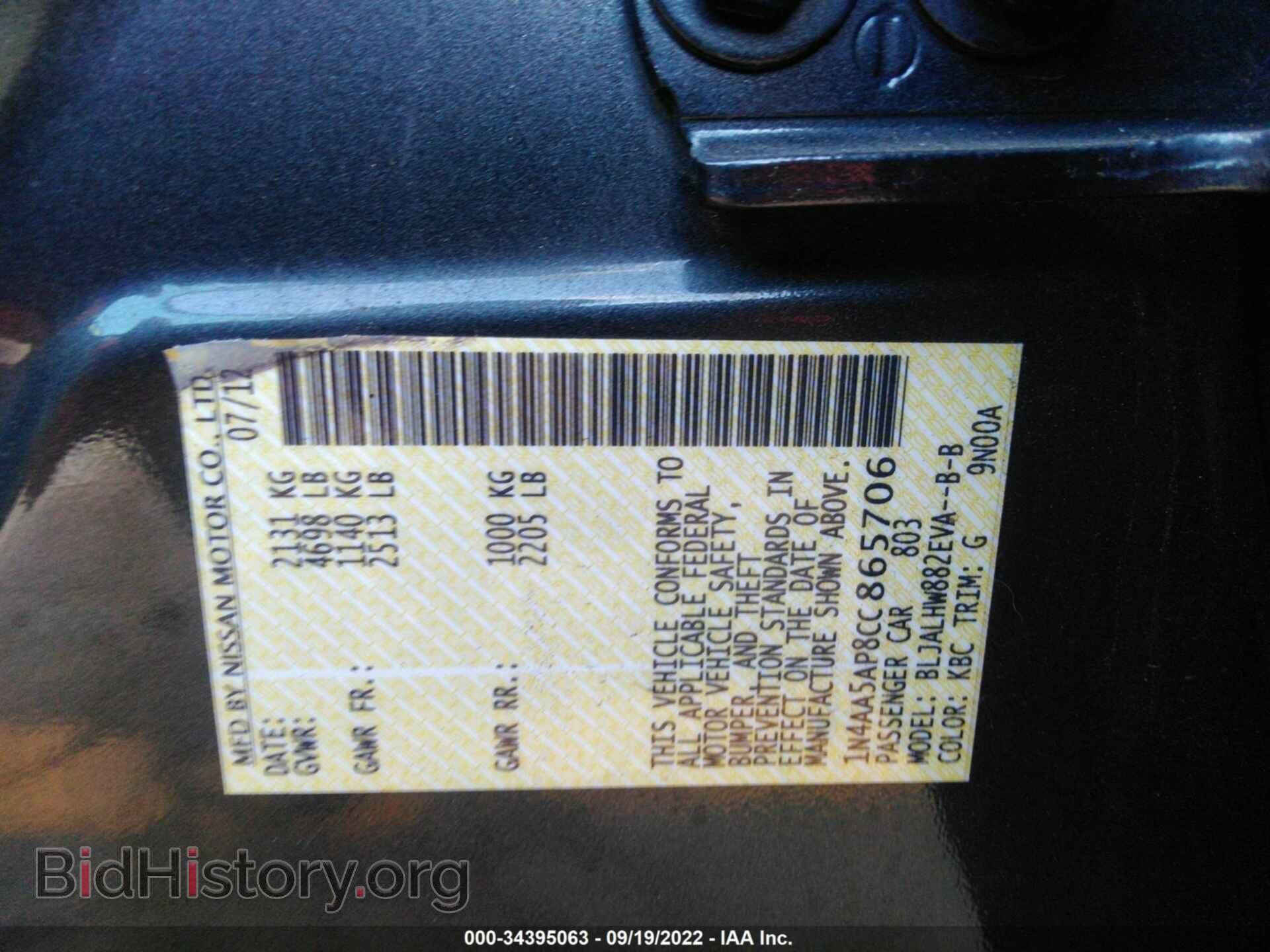 2012 NISSAN MAXIMA - VIN: 1N4AA5AP8CC865706 - Фото 9