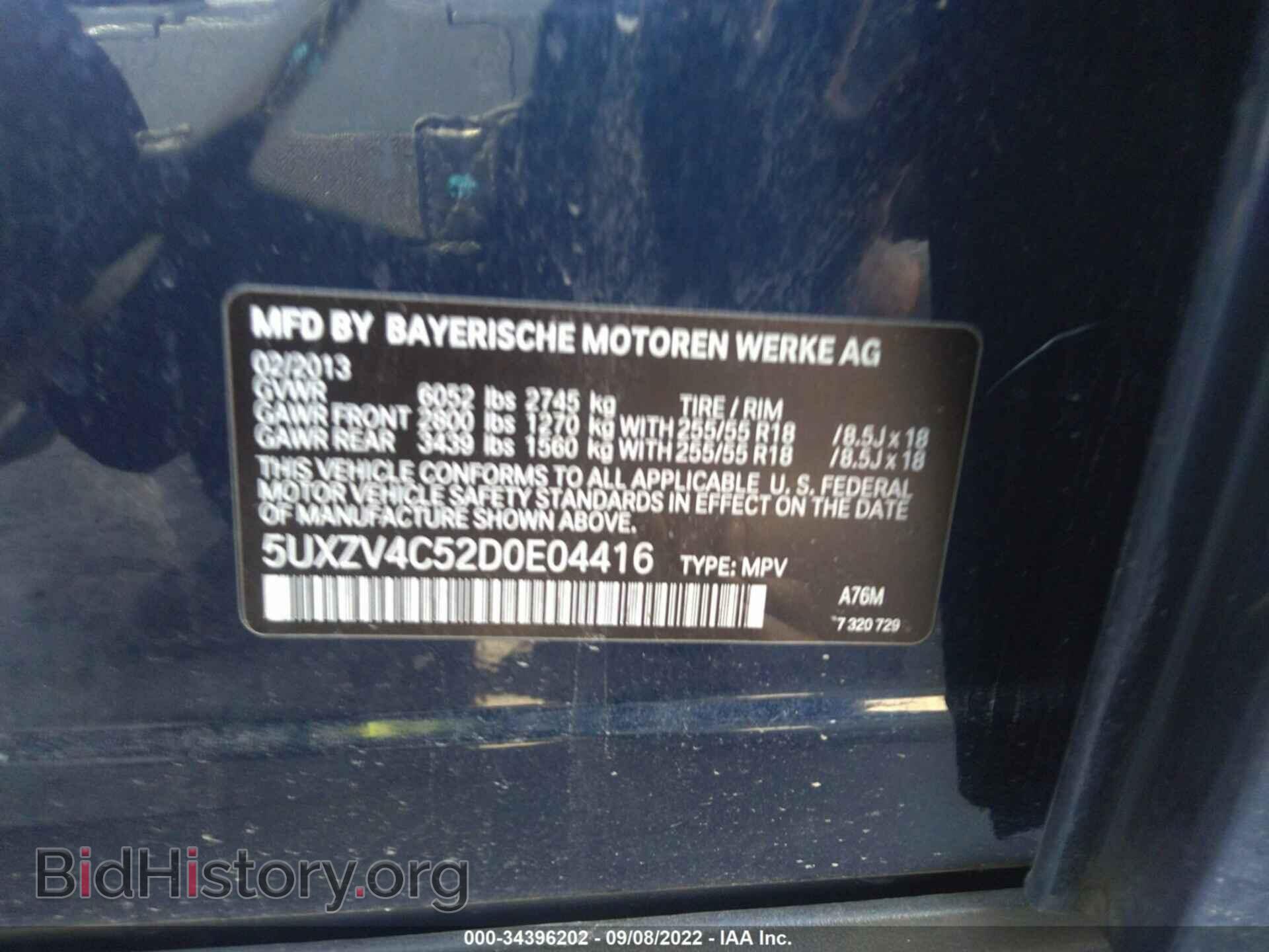 2013 BMW X5 - VIN: 5UXZV4C52D0E04416 - Фото 9