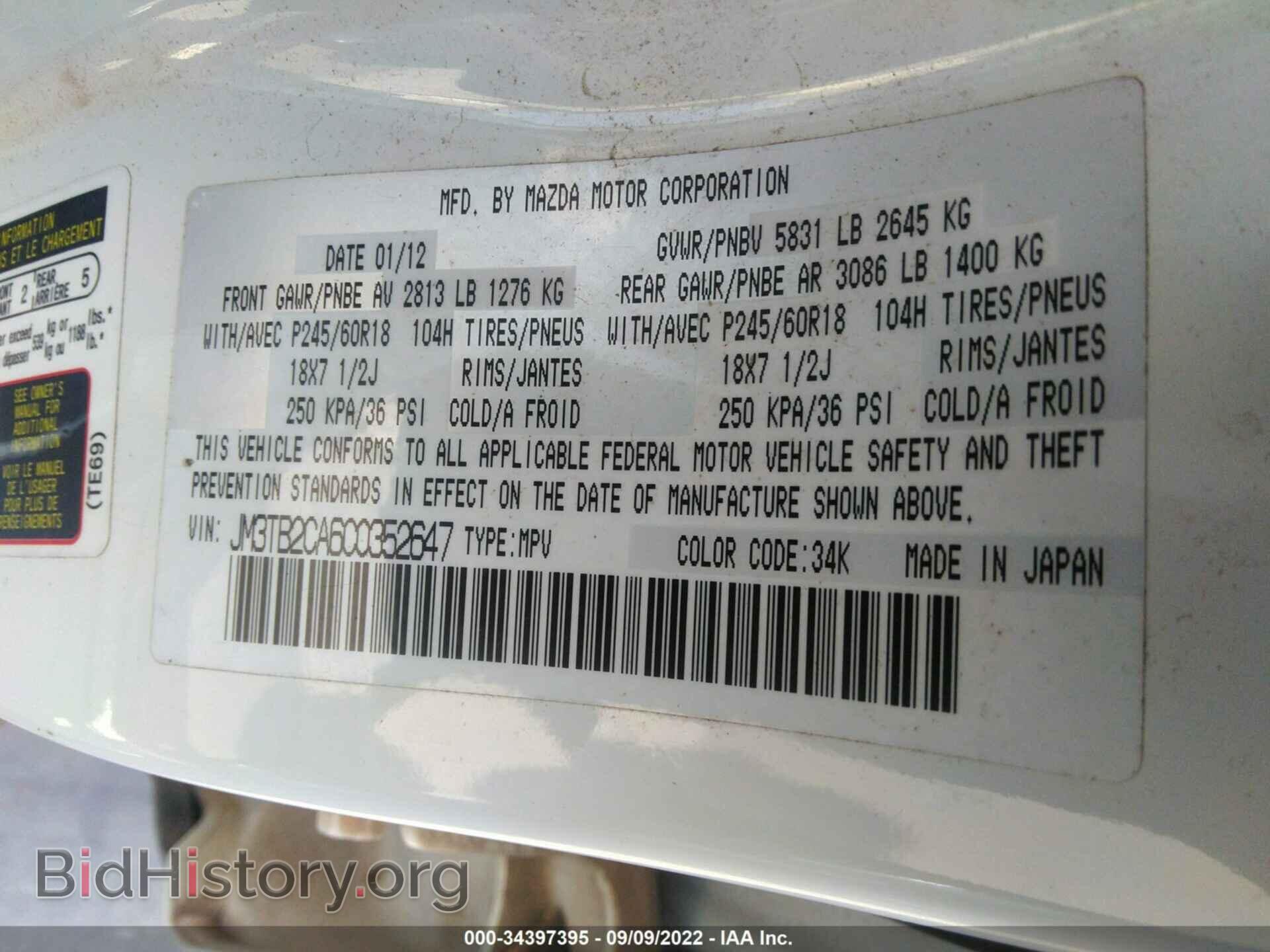 2012 MAZDA CX-9 - VIN: JM3TB2CA6C0352647 - Фото 9