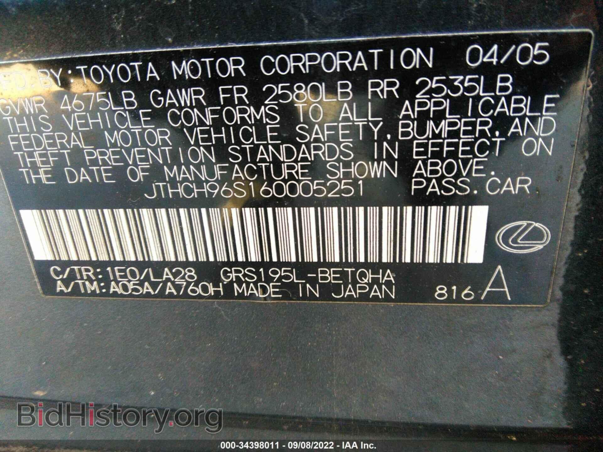 2006 LEXUS GS 300 - VIN: JTHCH96S160005251 - Фото 9