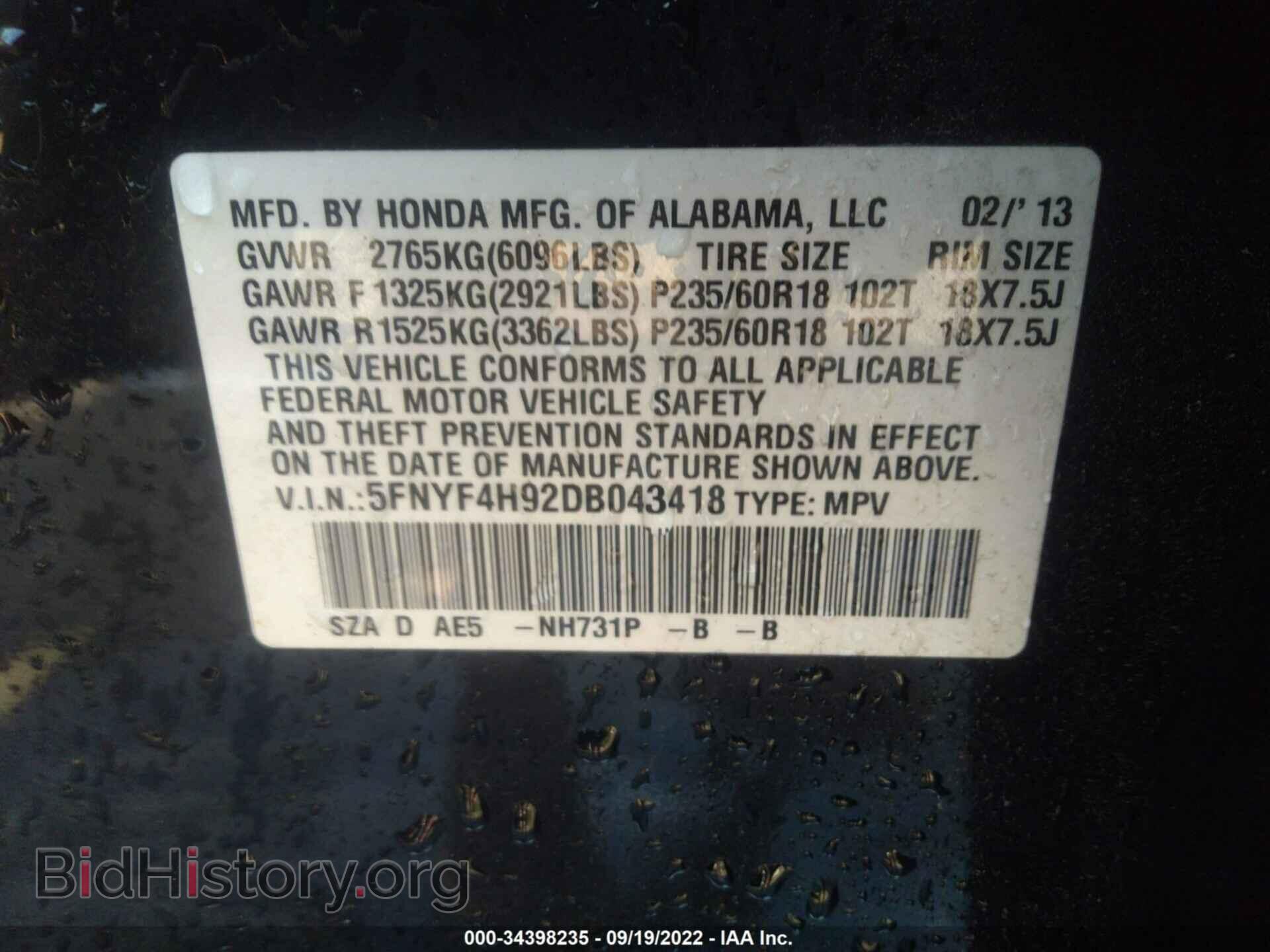 2013 HONDA PILOT - VIN: 5FNYF4H92DB043418 - Photo 9
