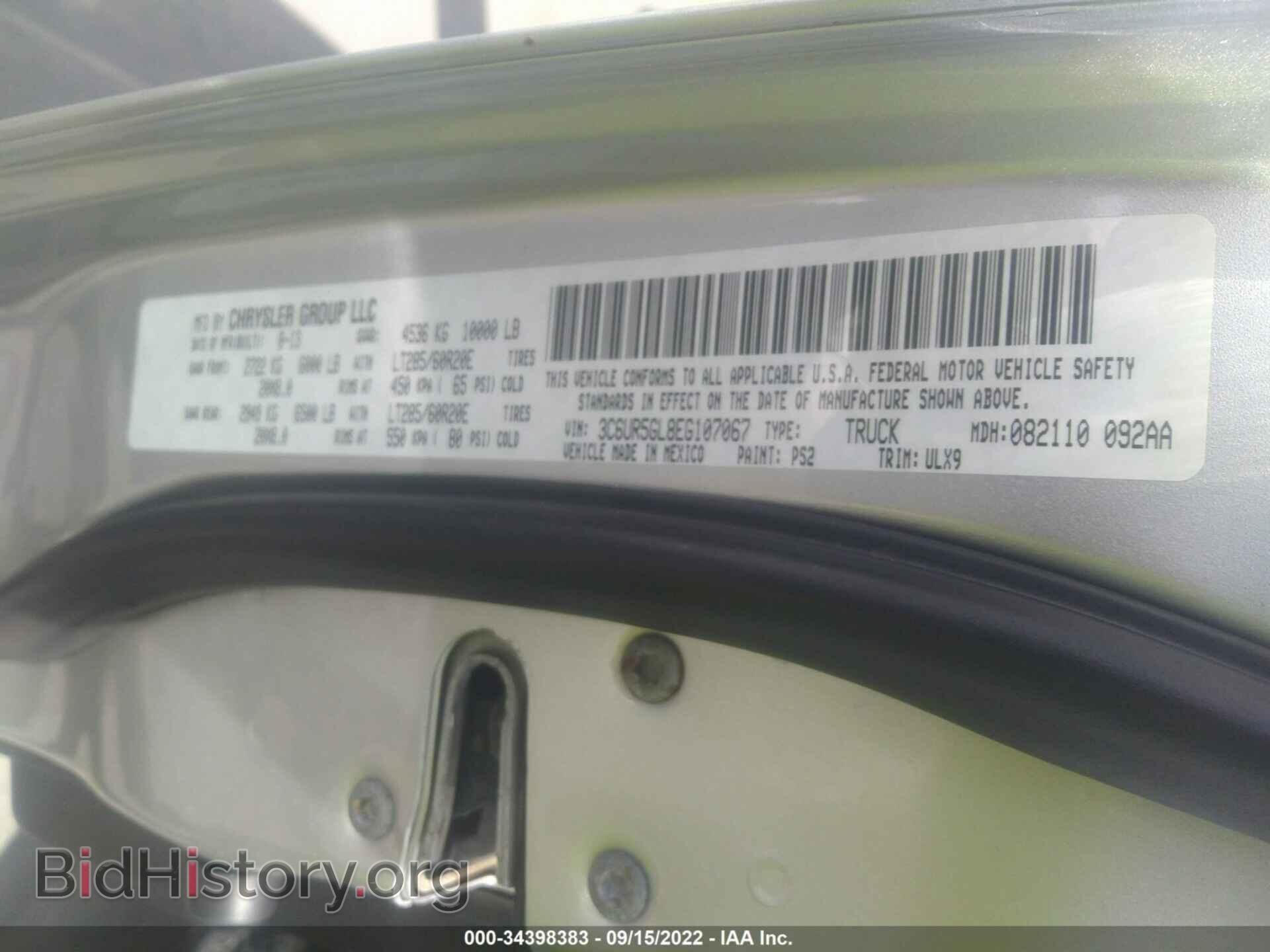 2014 RAM 2500 - VIN: 3C6UR5GL8EG107067 - Фото 9