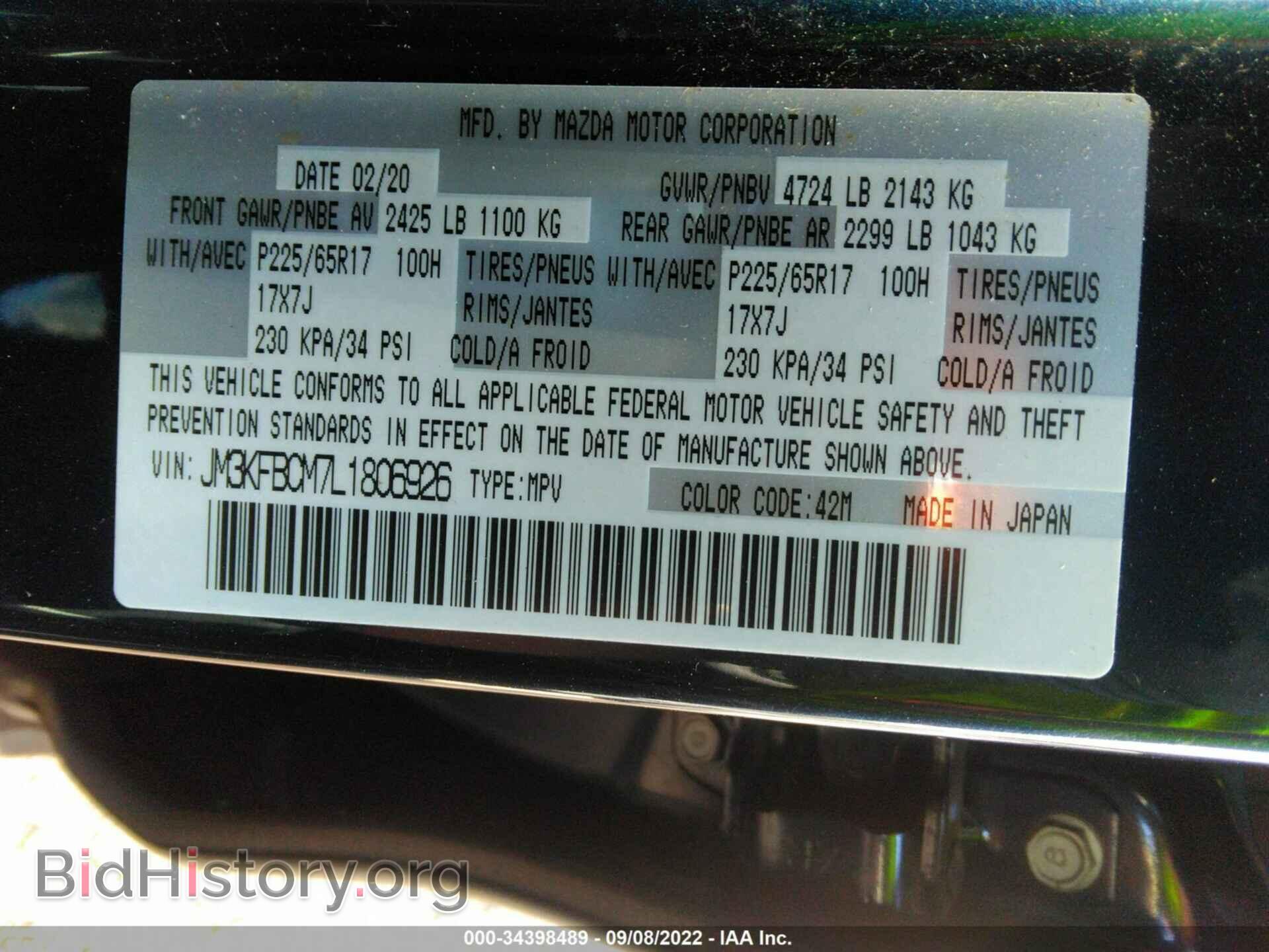 2020 MAZDA CX-5 - VIN: JM3KFBCM7L1806926 - Фото 9