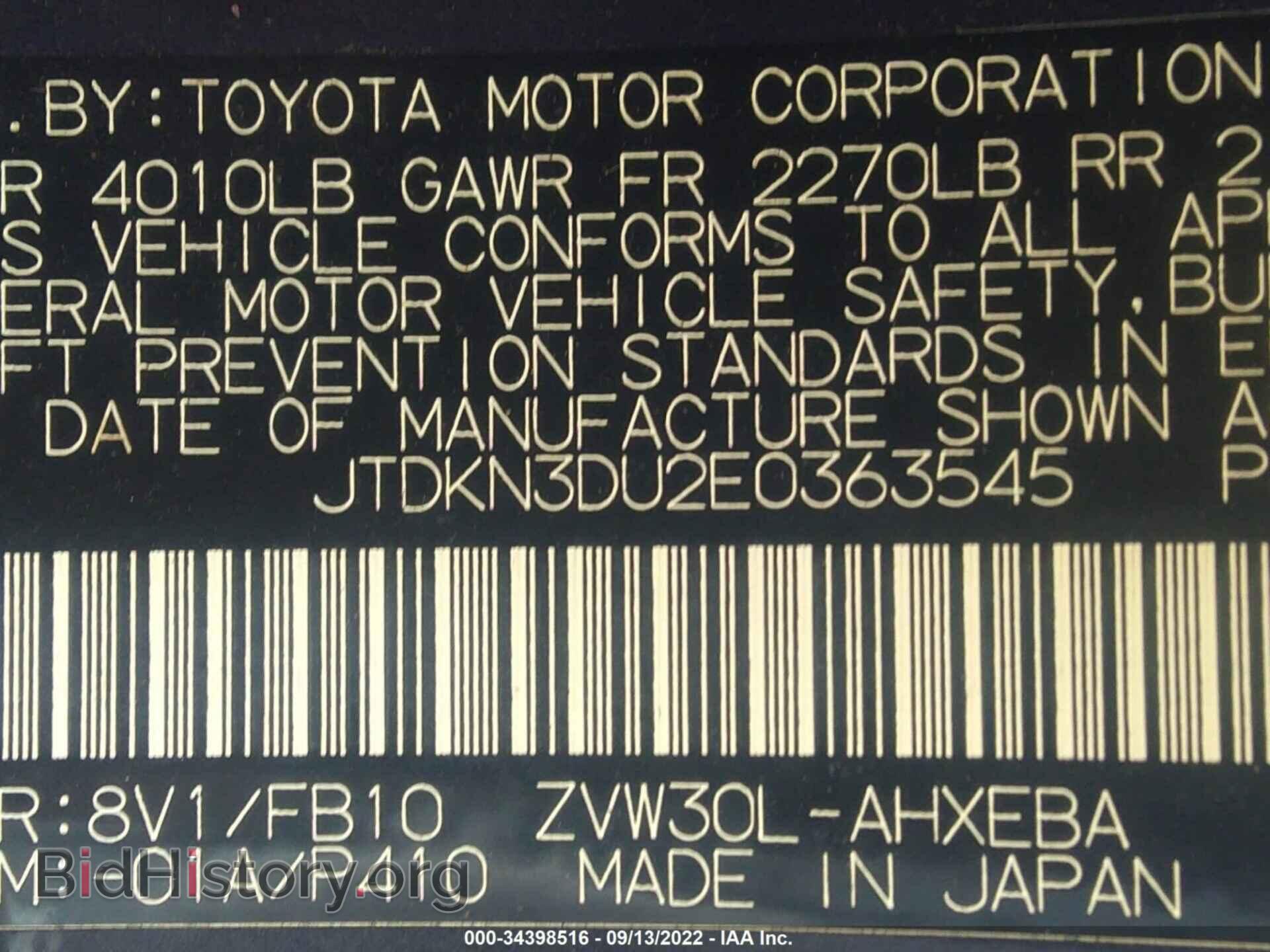 2014 TOYOTA PRIUS - VIN: JTDKN3DU2E0363545 - Фото 9