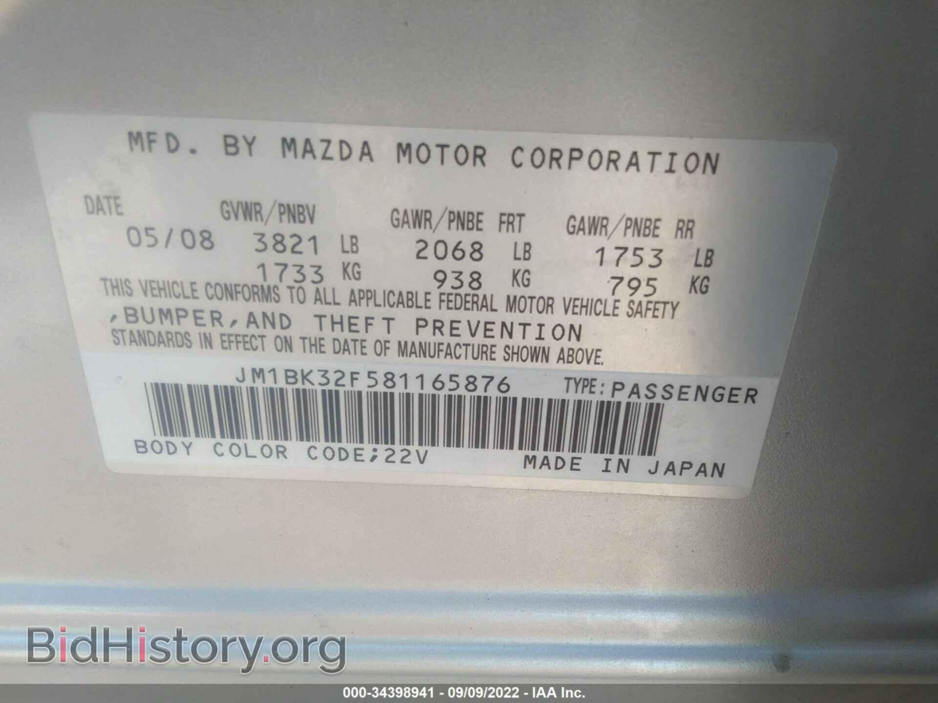 2008 MAZDA MAZDA3 - VIN: JM1BK32F581165876 - Фото 9