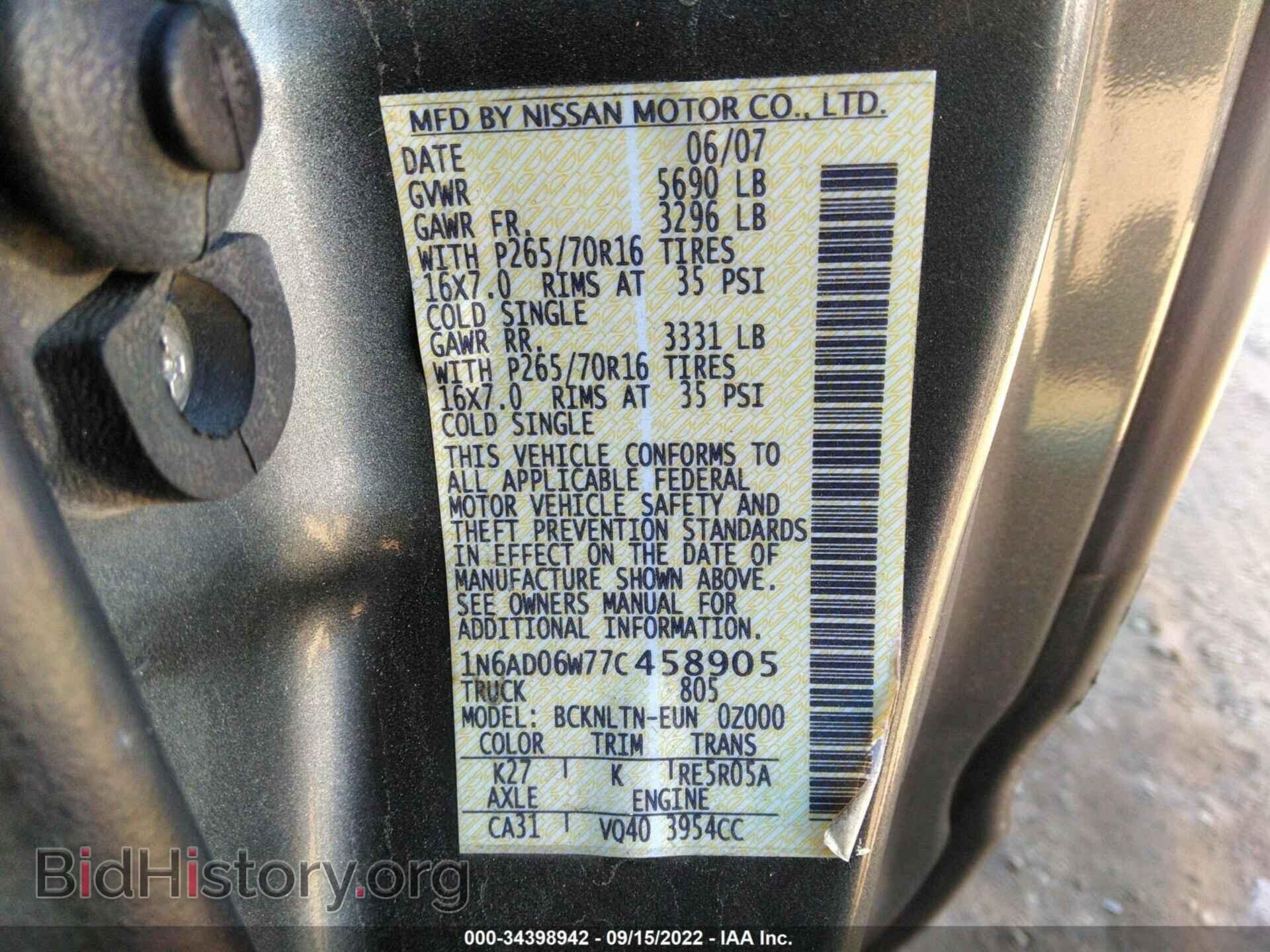 2007 NISSAN FRONTIER - VIN: 1N6AD06W77C458905 - Фото 9