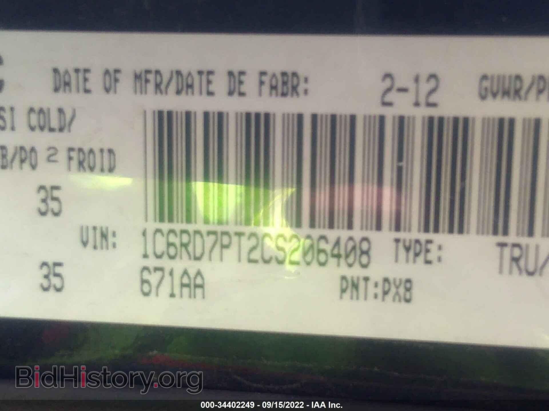2012 RAM 1500 - VIN: 1C6RD7PT2CS206408 - Фото 9