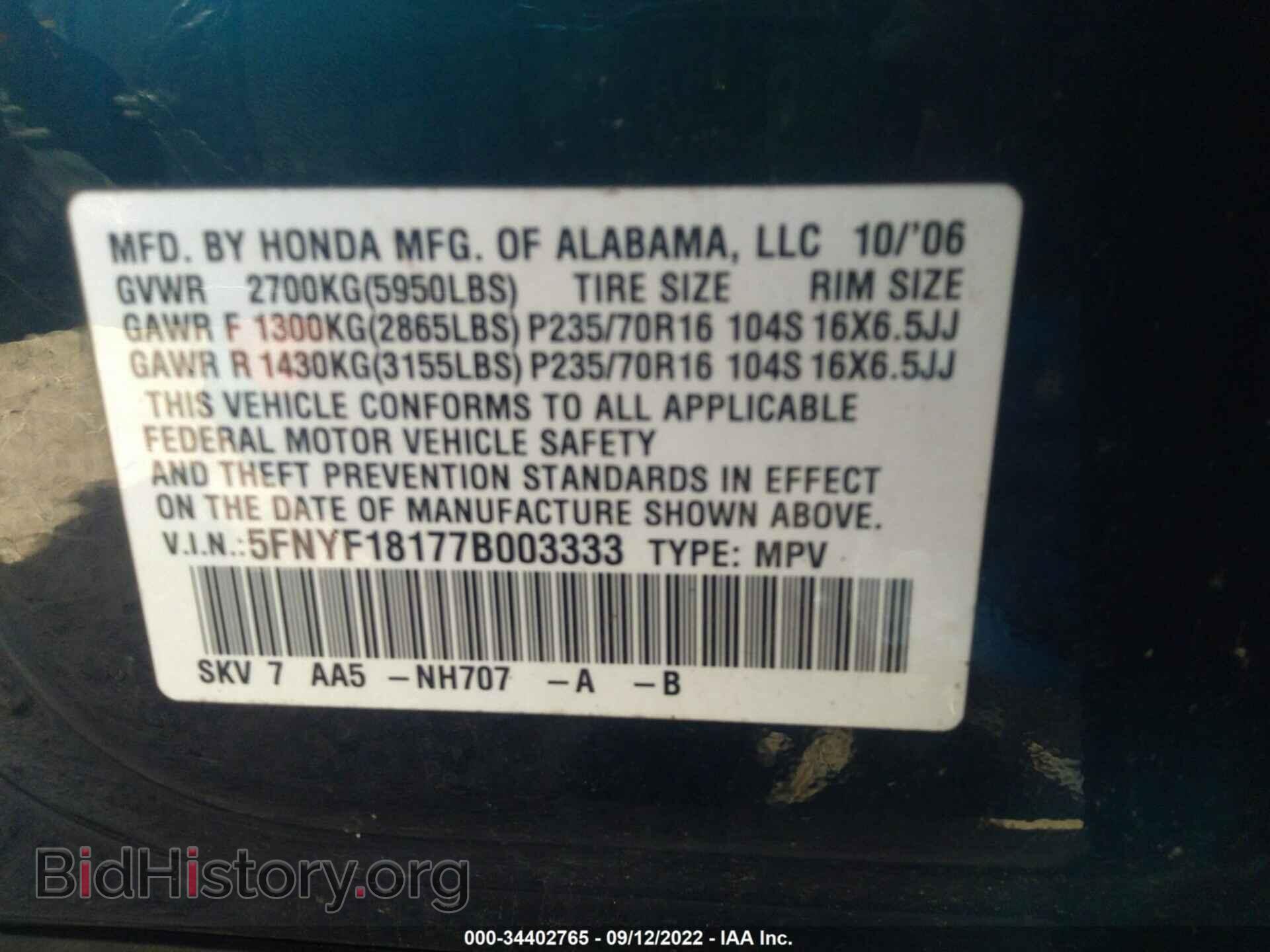 2007 HONDA PILOT - VIN: 5FNYF18177B003333 - Фото 9