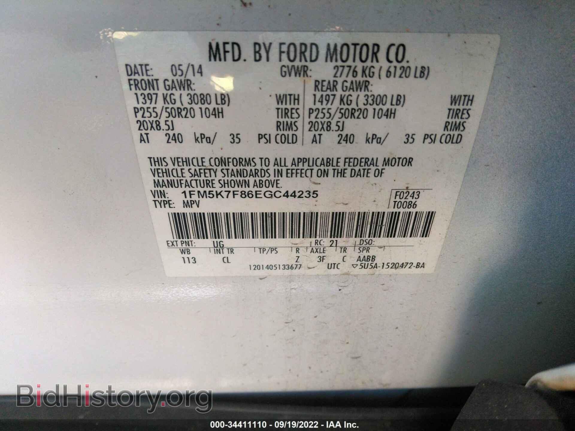 2014 FORD EXPLORER - VIN: 1FM5K7F86EGC44235 - Фото 9