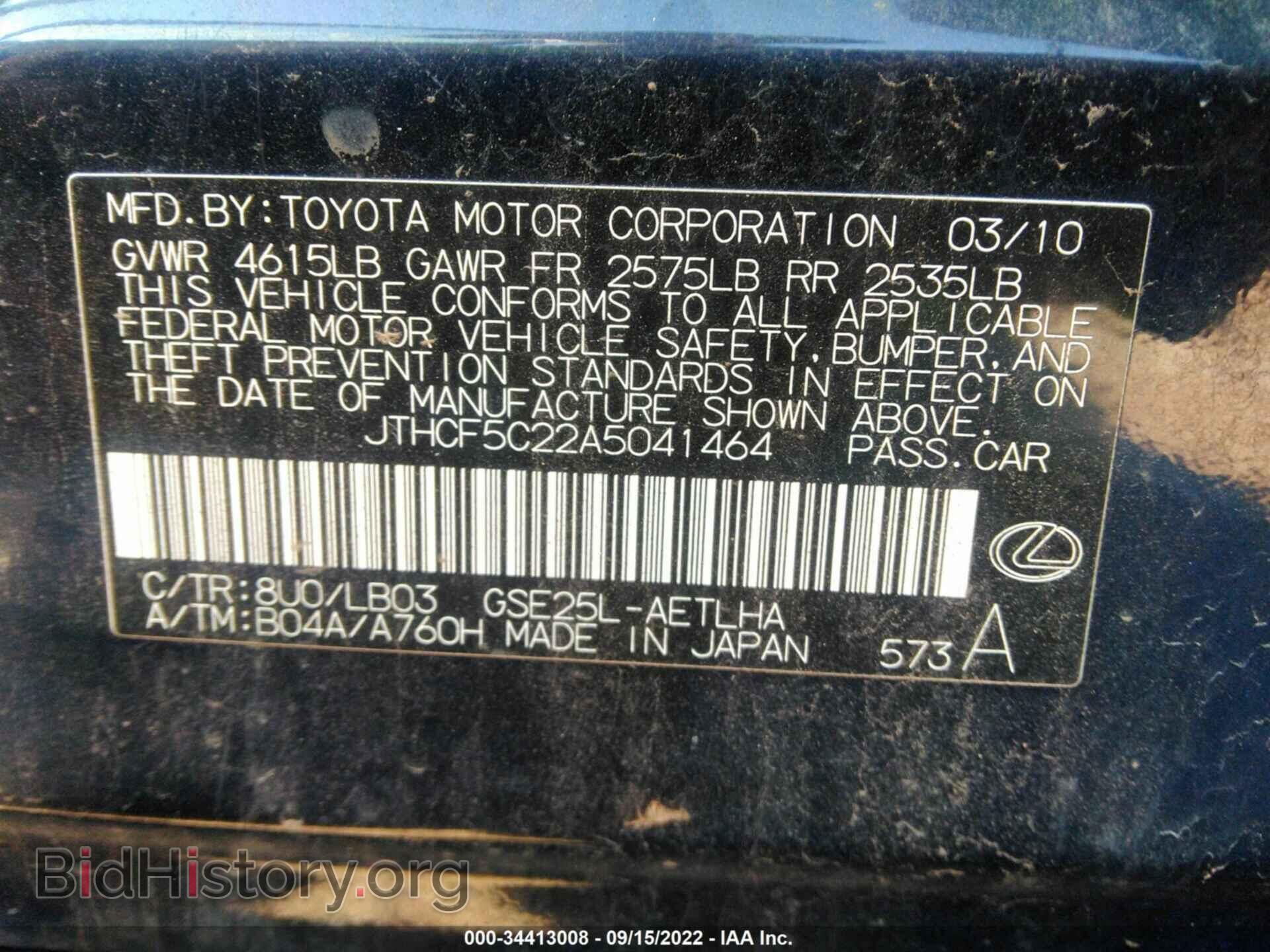 2010 LEXUS IS 250 - VIN: JTHCF5C22A5041464 - Фото 9