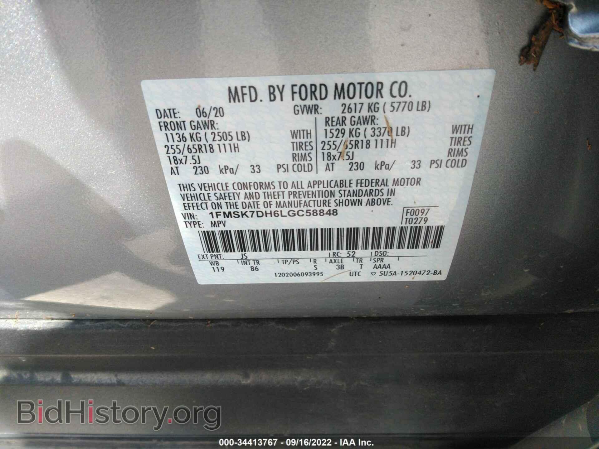 2020 FORD EXPLORER - VIN: 1FMSK7DH6LGC58848 - Фото 9