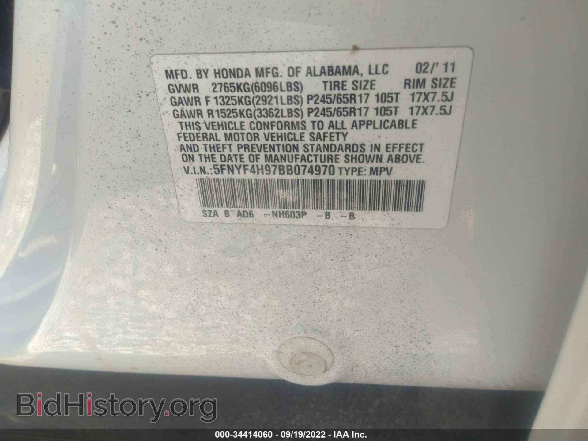 2011 HONDA PILOT - VIN: 5FNYF4H97BB074970 - Photo 9