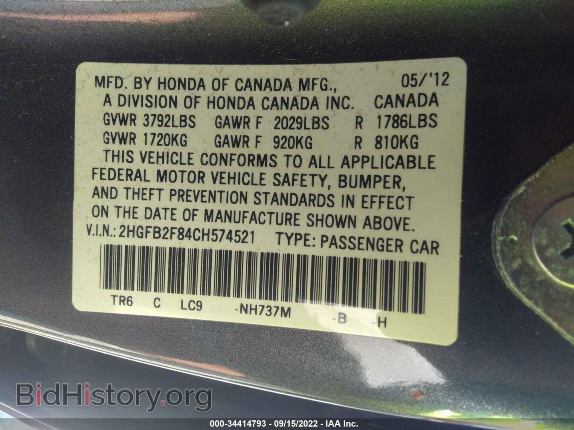2012 HONDA CIVIC SDN - VIN: 2HGFB2F84CH574521 - Фото 9
