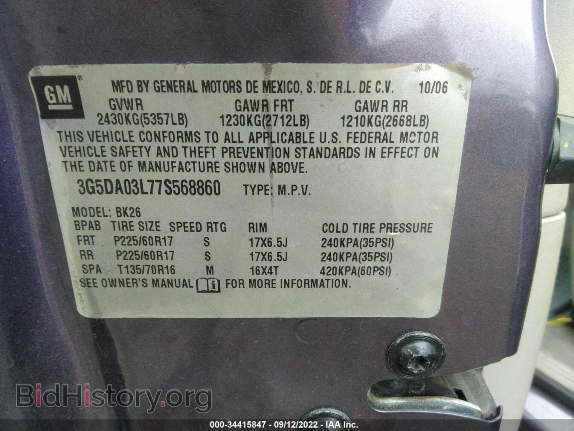 2007 BUICK RENDEZVOUS - VIN: 3G5DA03L77S568860 - Фото 9