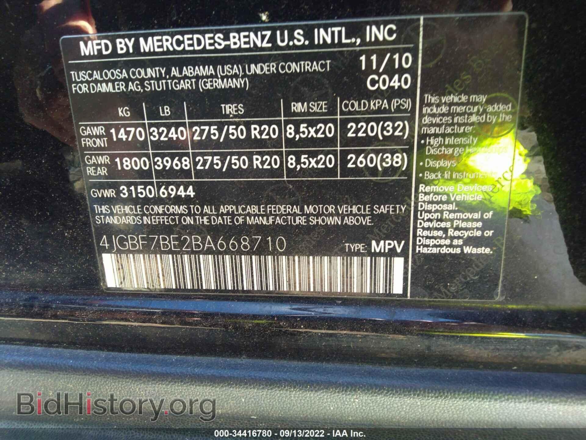 2011 MERCEDES-BENZ GL-CLASS - VIN: 4JGBF7BE2BA668710 - Фото 9