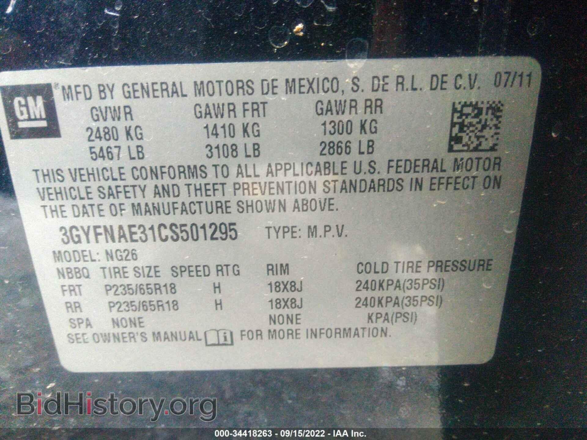 2012 CADILLAC SRX - VIN: 3GYFNAE31CS501295 - Photo 9