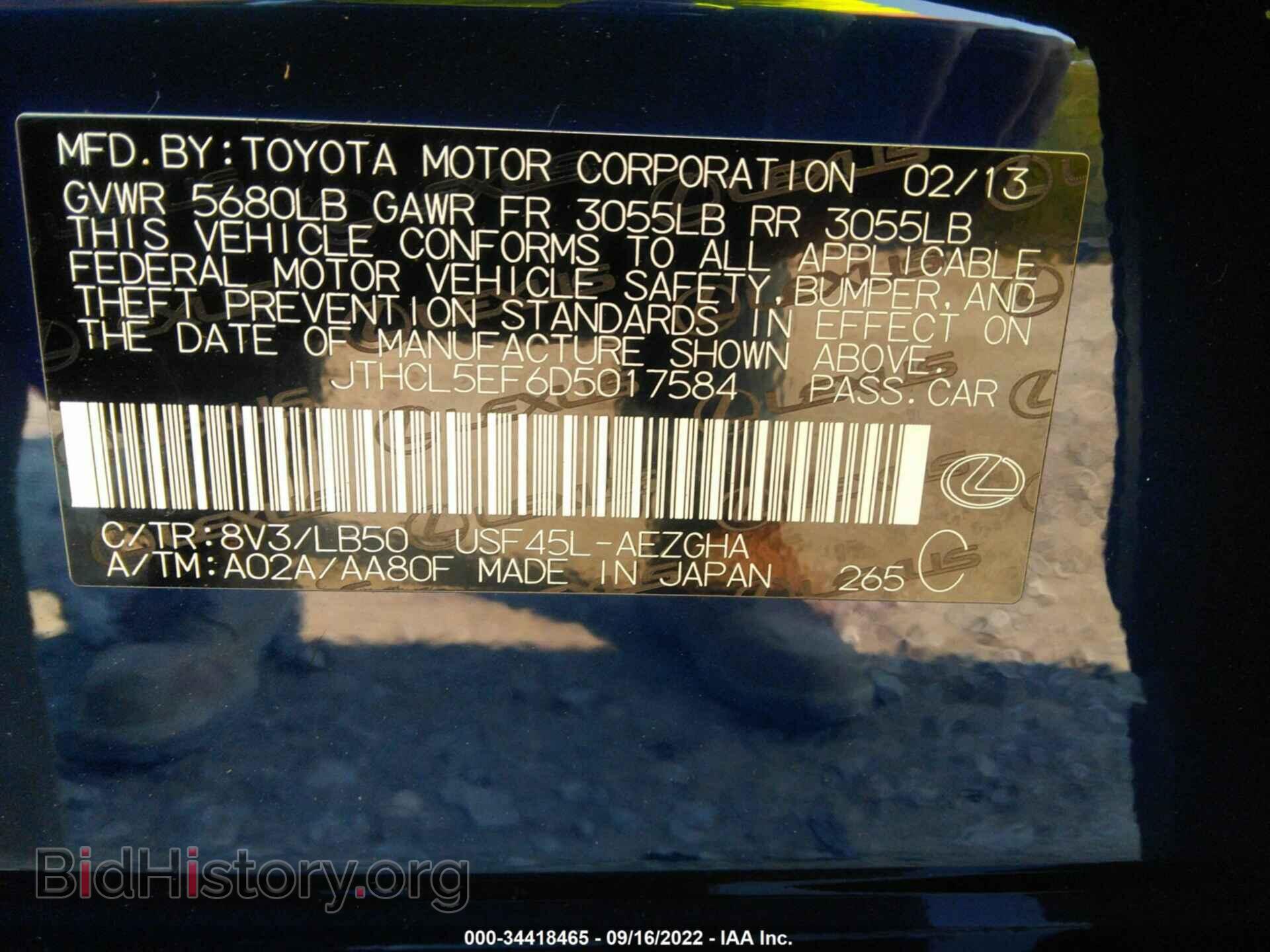 2013 LEXUS LS 460 - VIN: JTHCL5EF6D5017584 - Фото 9