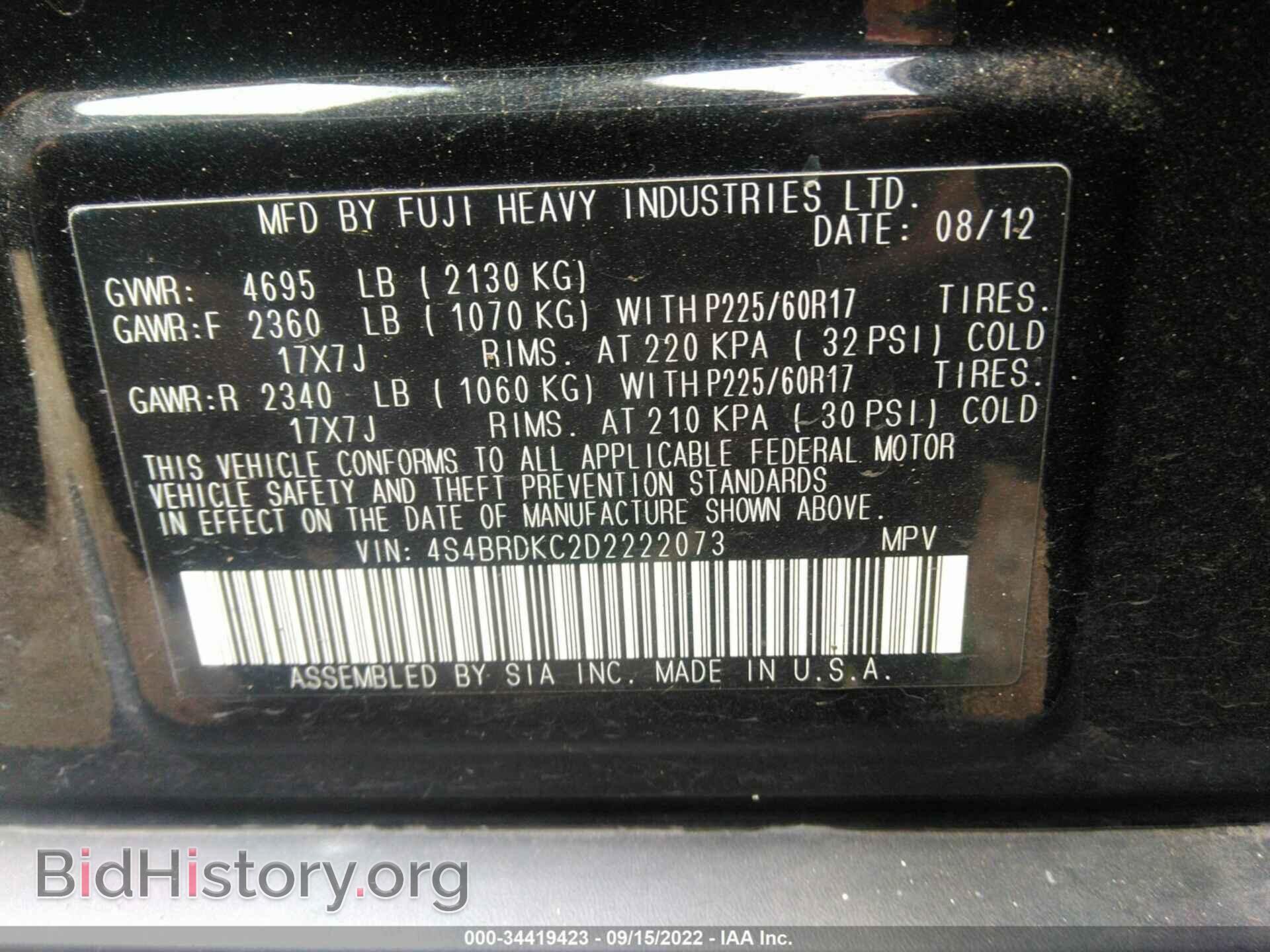 2013 SUBARU OUTBACK - VIN: 4S4BRDKC2D2222073 - Фото 9