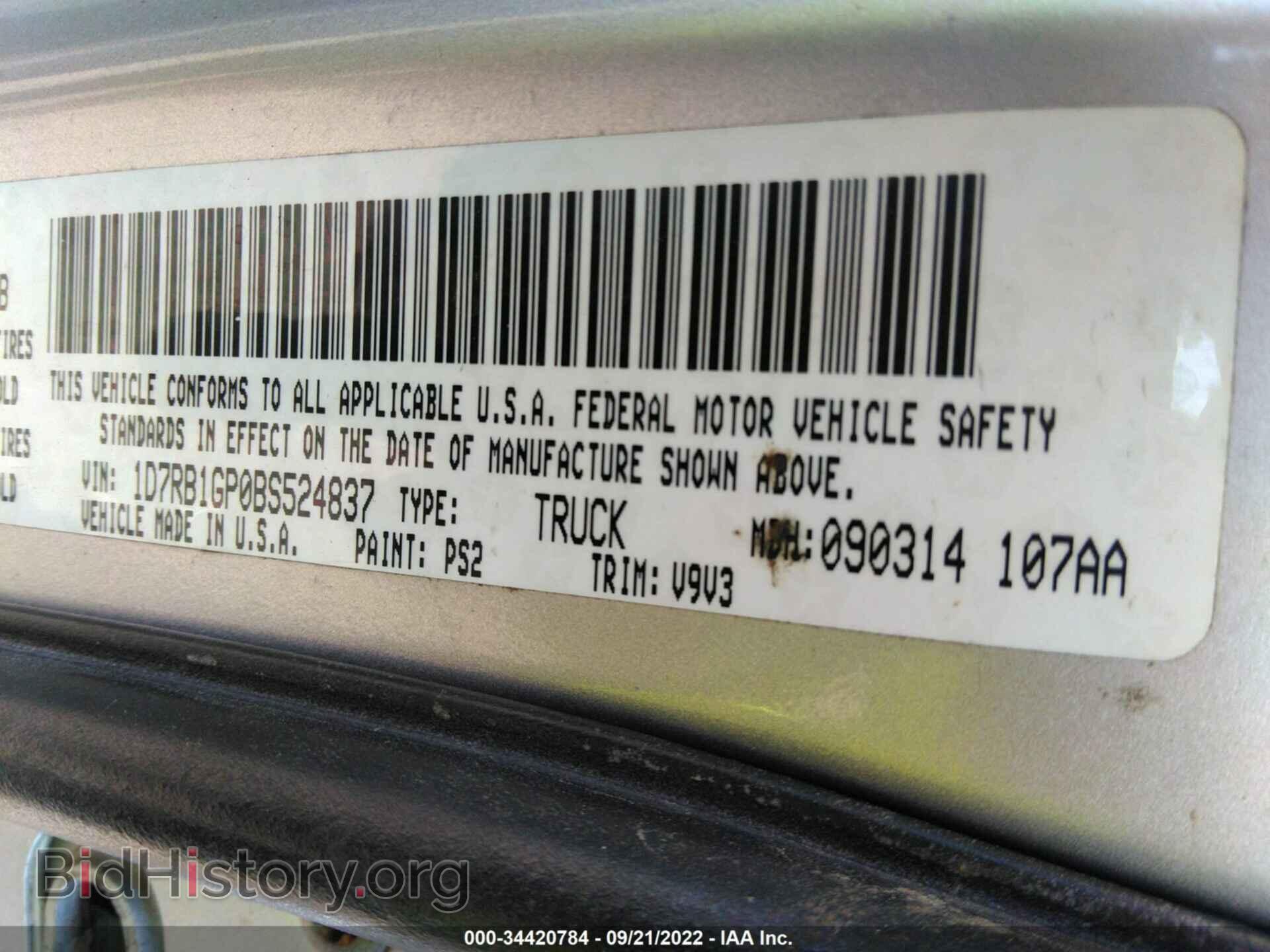 2011 RAM 1500 - VIN: 1D7RB1GP0BS524837 - Photo 9