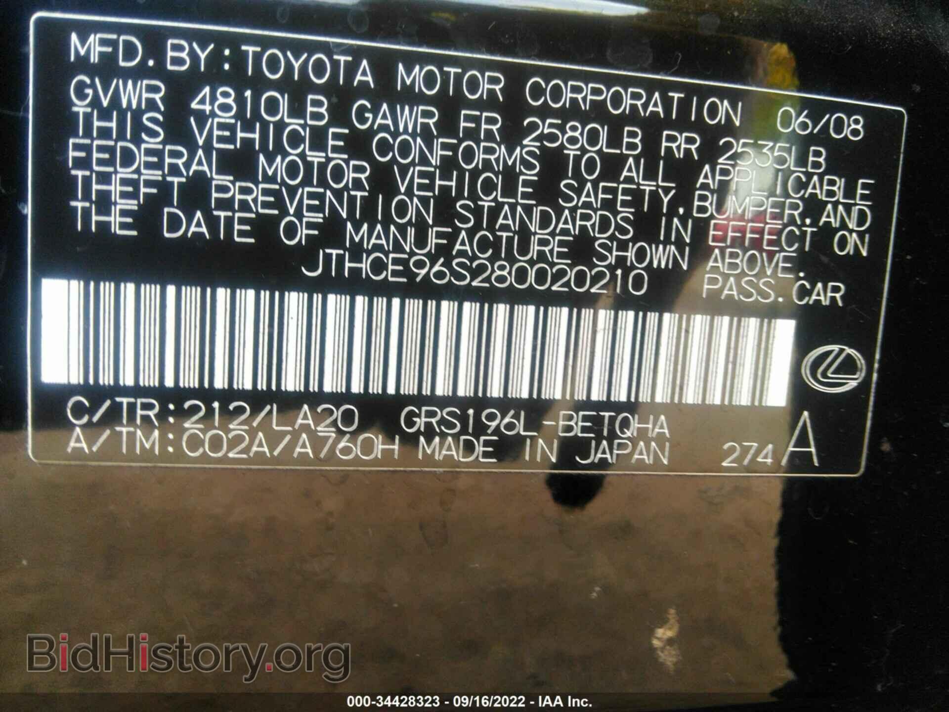 2008 LEXUS GS 350 - VIN: JTHCE96S280020210 - Фото 9