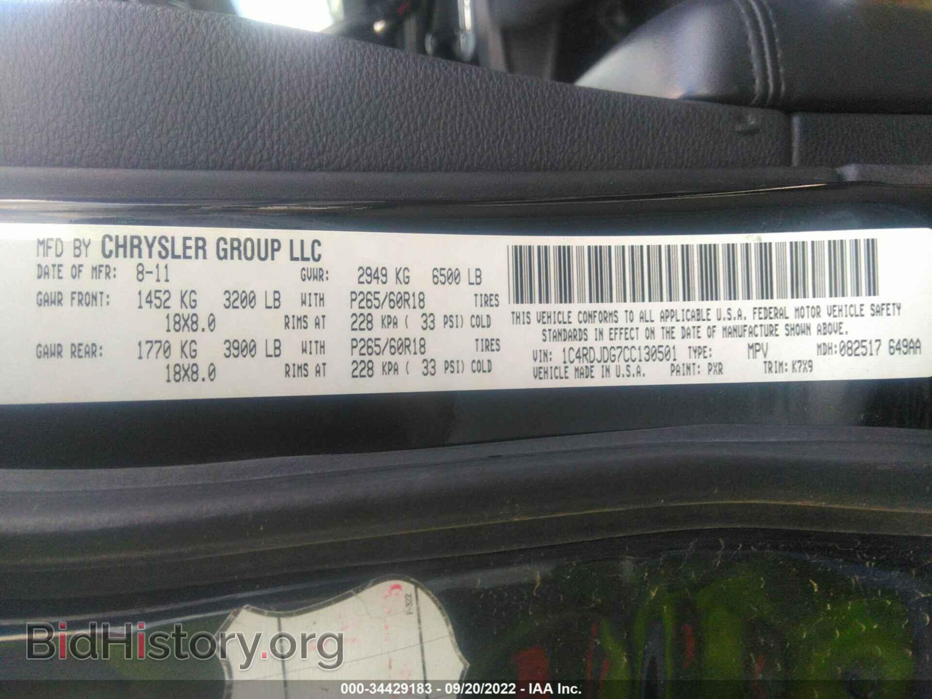 2012 DODGE DURANGO - VIN: 1C4RDJDG7CC130501 - Фото 9