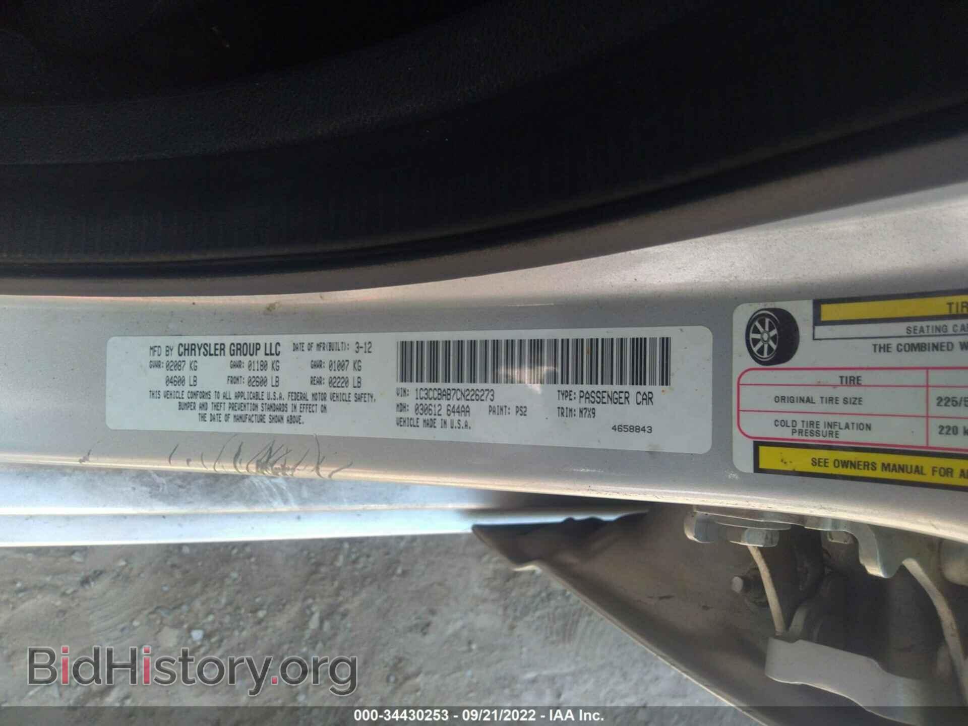 2012 CHRYSLER 200 - VIN: 1C3CCBAB7CN226273 - Фото 9