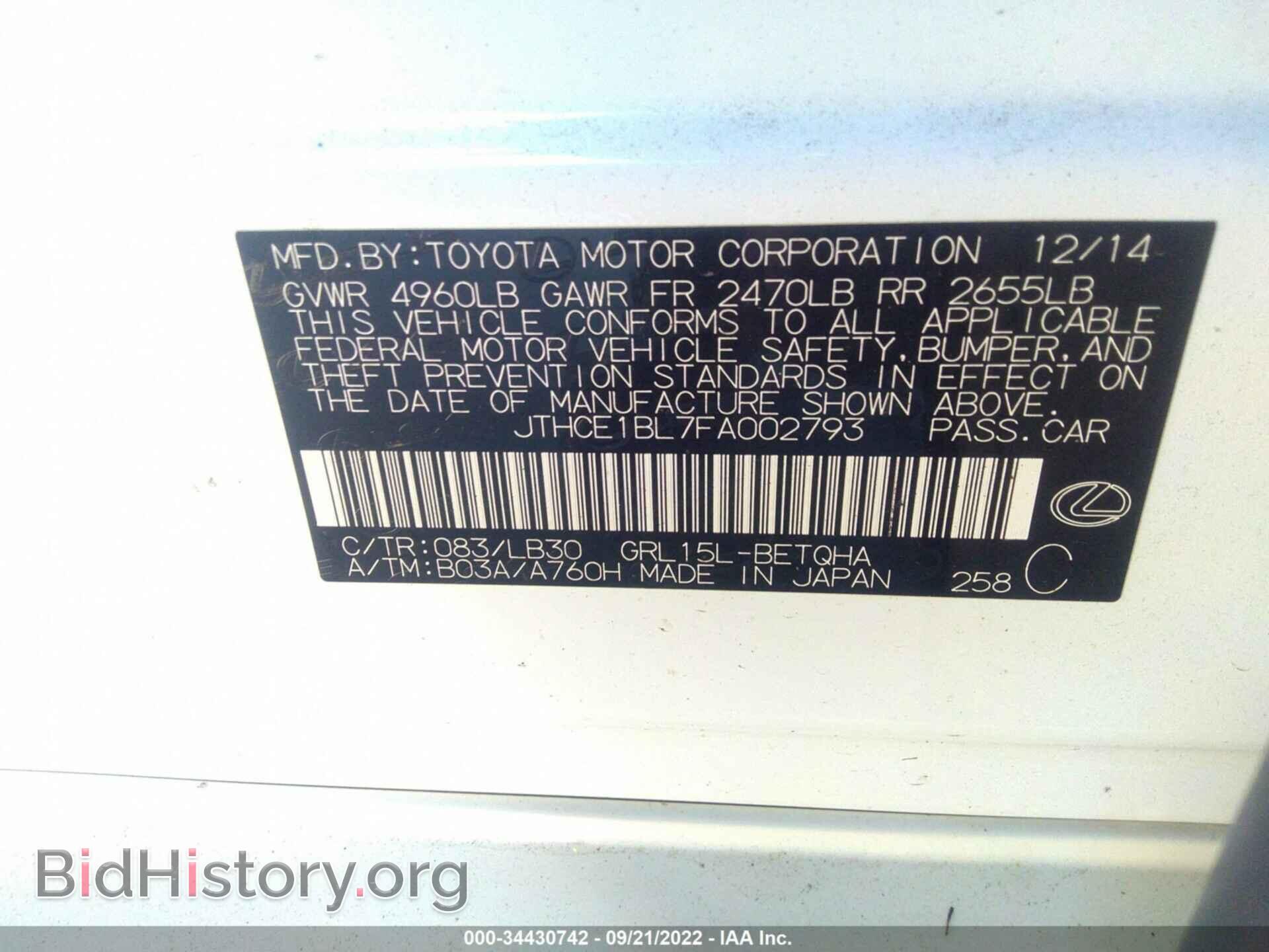 2015 LEXUS GS 350 - VIN: JTHCE1BL7FA002793 - Фото 9