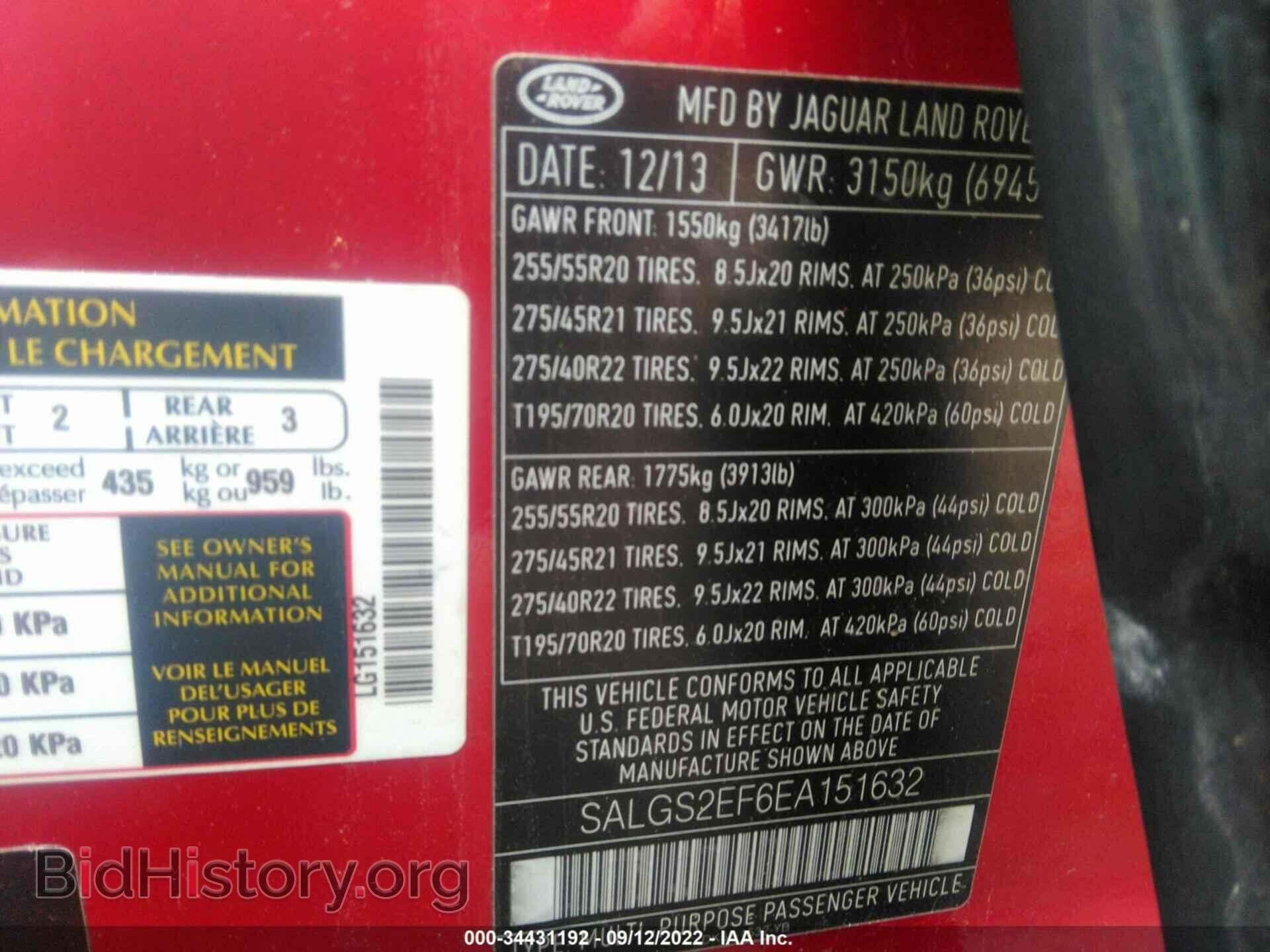 2014 LAND ROVER RANGE ROVER - VIN: SALGS2EF6EA151632 - Фото 9