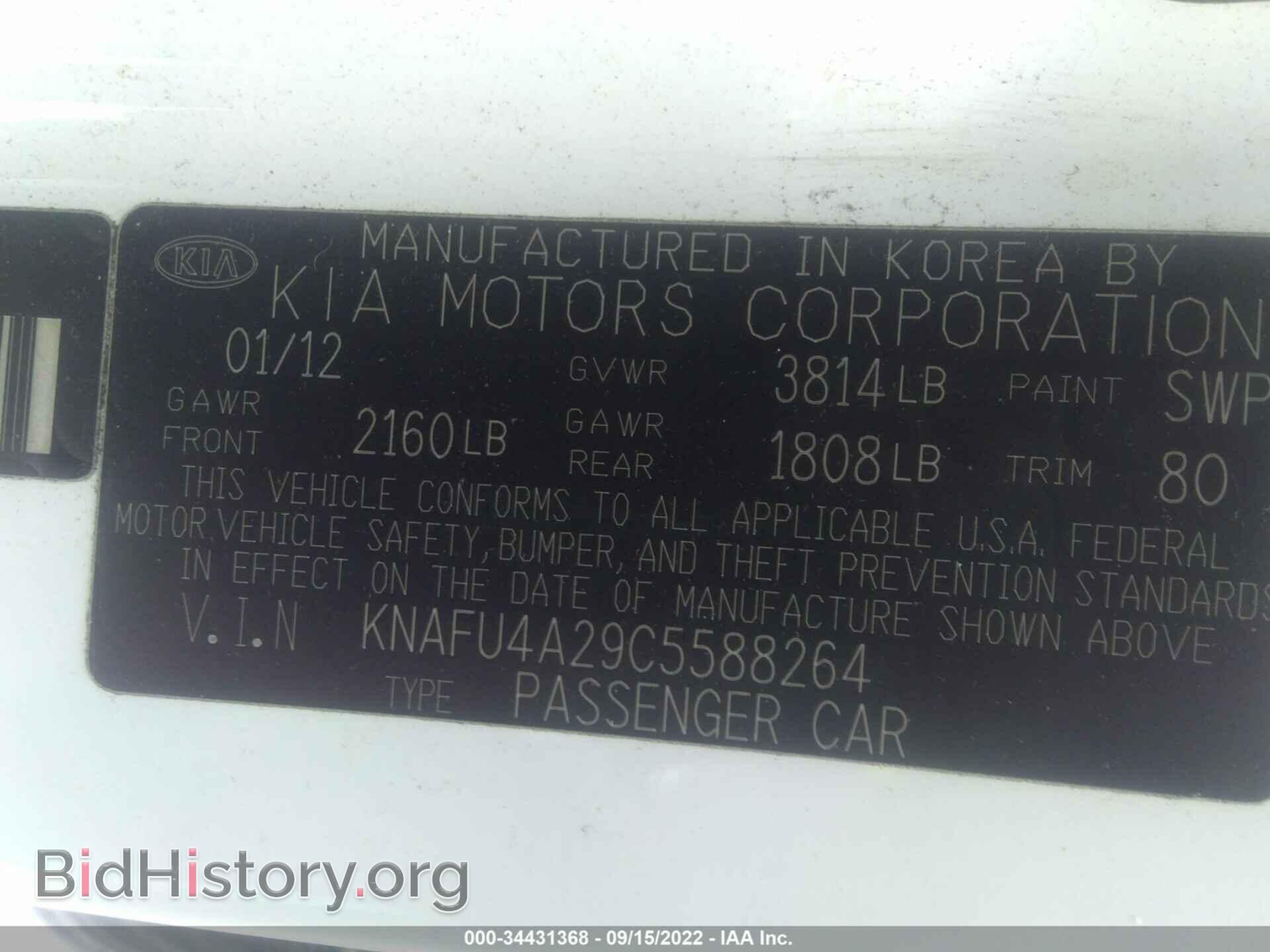 2012 KIA FORTE - VIN: KNAFU4A29C5588264 - Photo 9