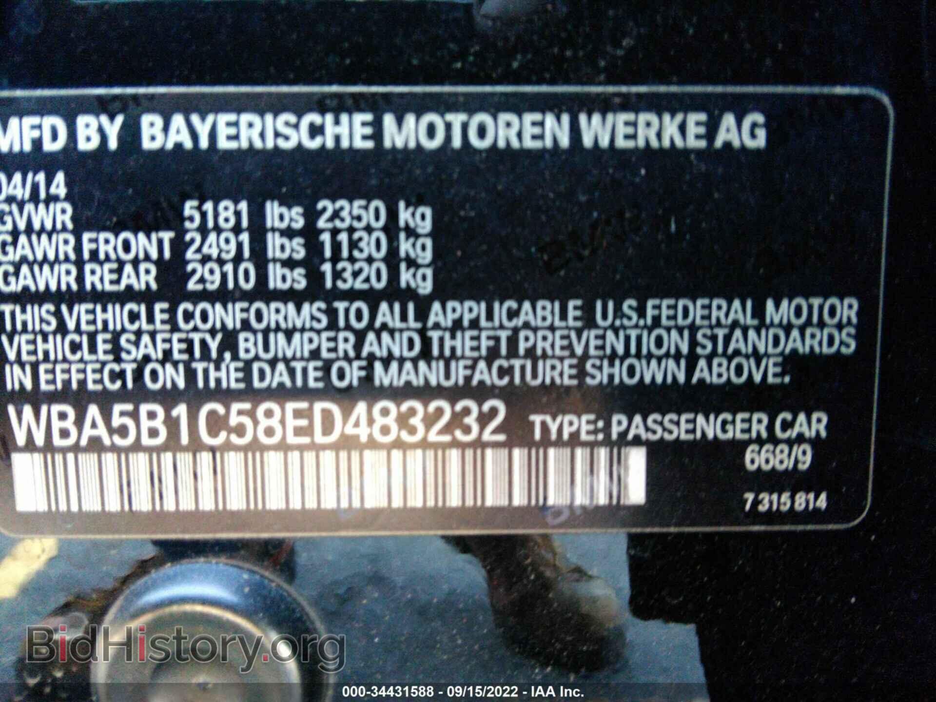 2014 BMW 5 SERIES - VIN: WBA5B1C58ED483232 - Фото 9