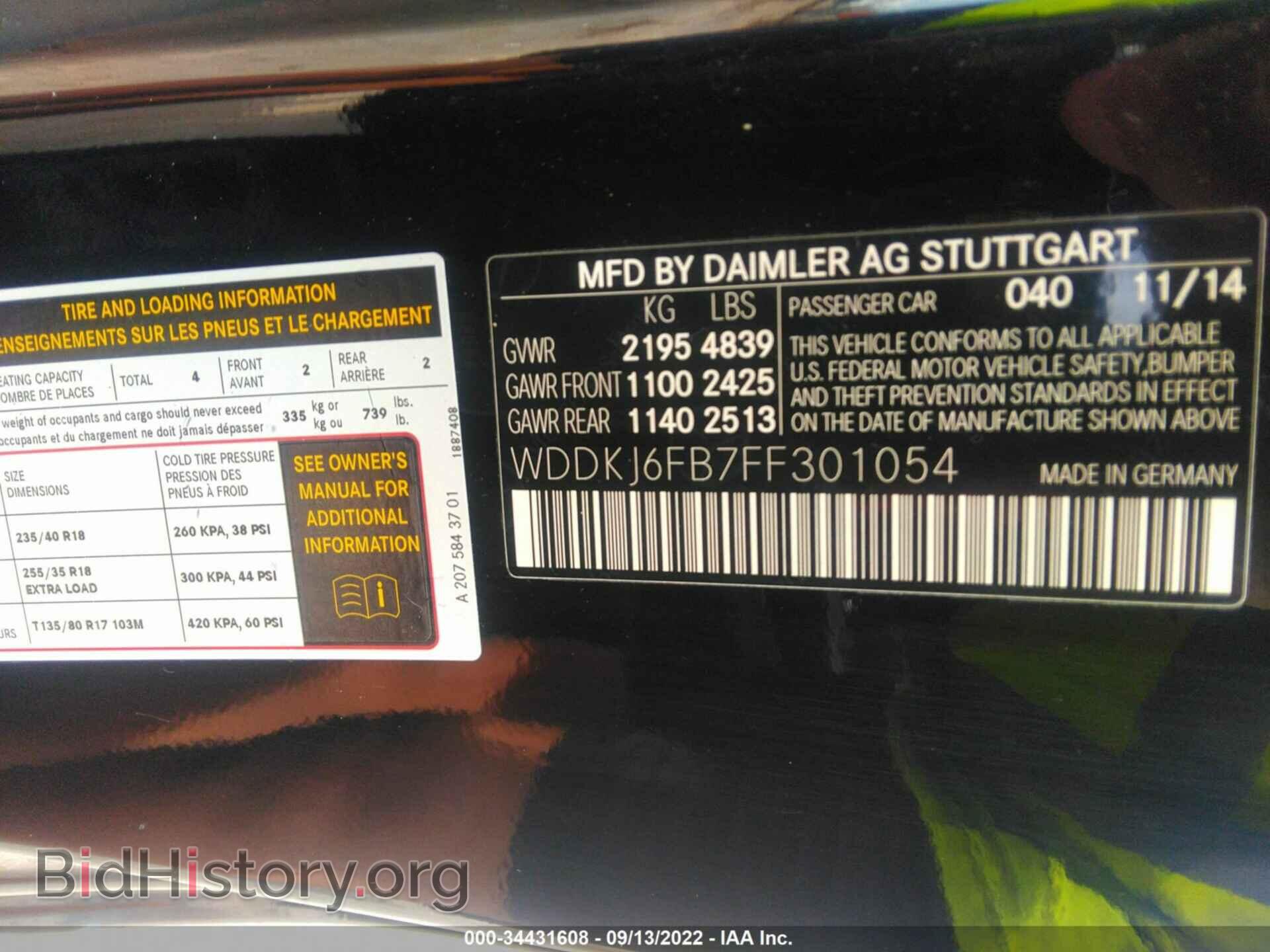 2015 MERCEDES-BENZ E-CLASS - VIN: WDDKJ6FB7FF301054 - Фото 9