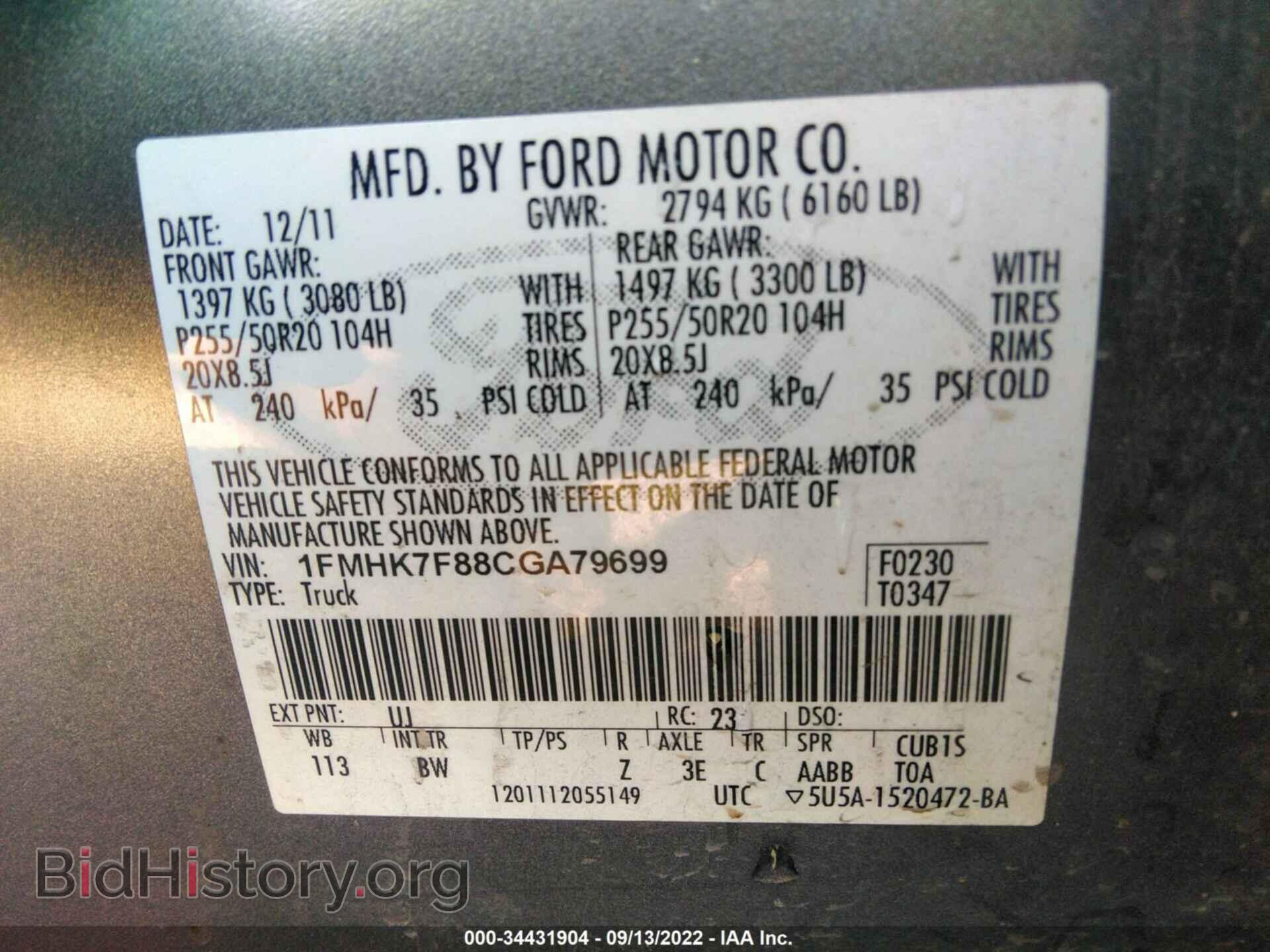 2012 FORD EXPLORER - VIN: 1FMHK7F88CGA79699 - Фото 9