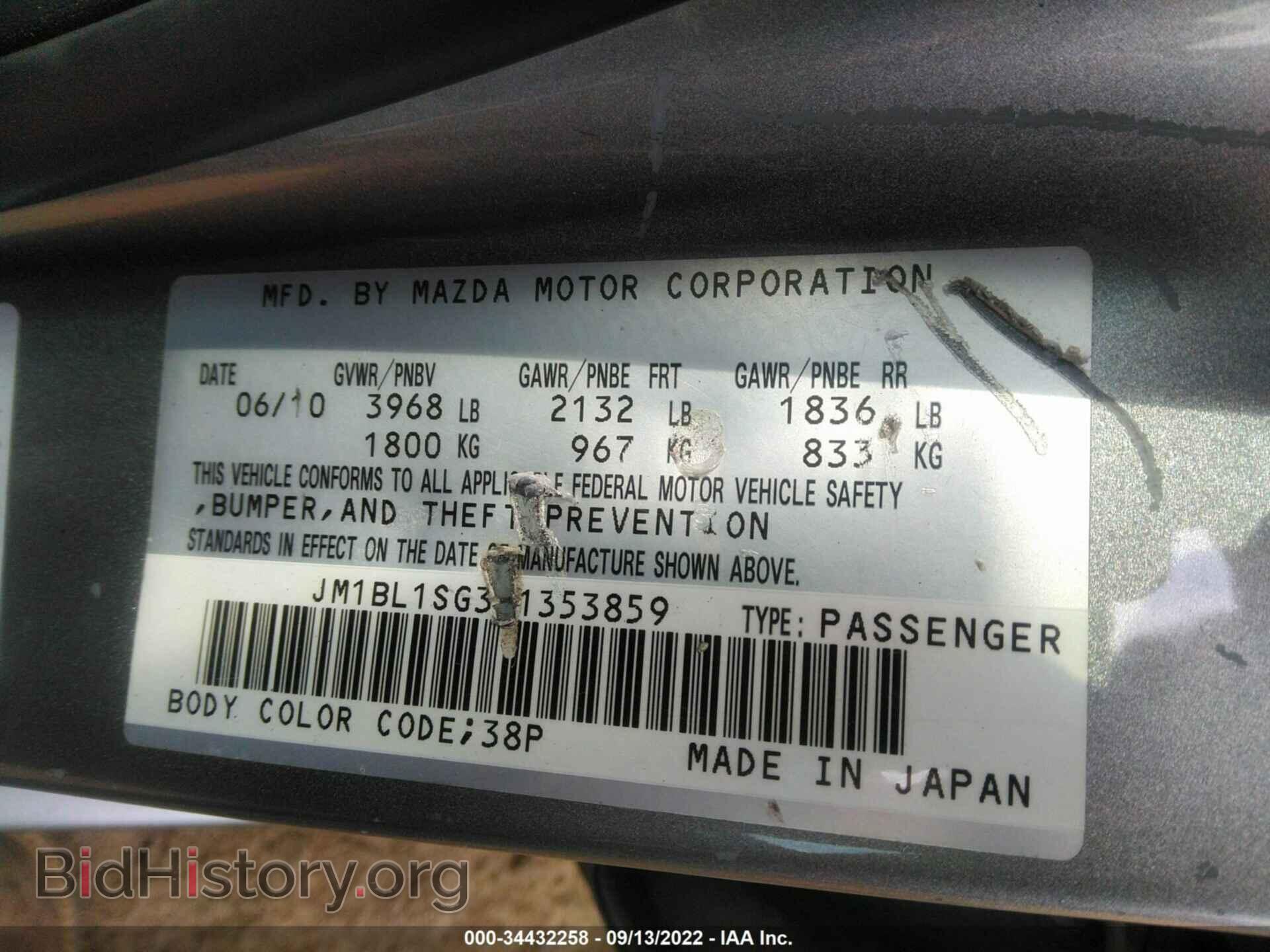 2010 MAZDA MAZDA3 - VIN: JM1BL1SG3A1353859 - Фото 9