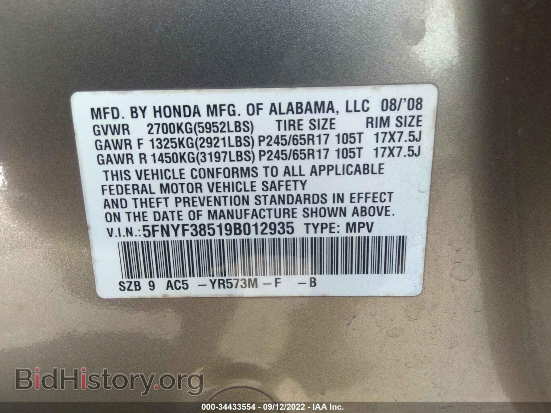 2009 HONDA PILOT - VIN: 5FNYF38519B012935 - Фото 9