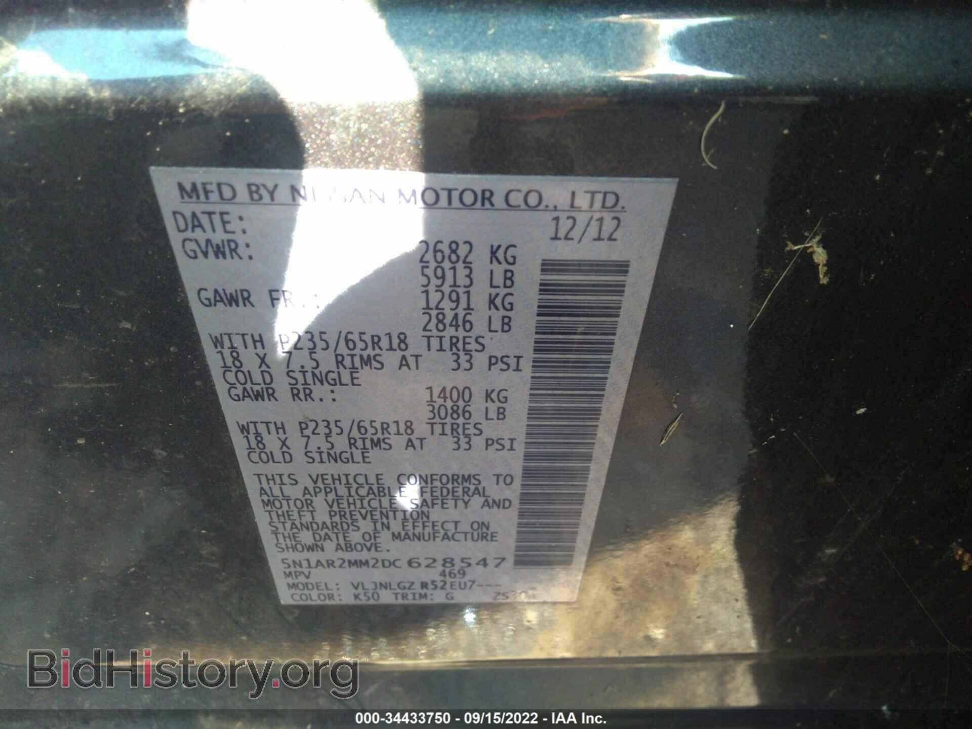 2013 NISSAN PATHFINDER - VIN: 5N1AR2MM2DC628547 - Фото 9